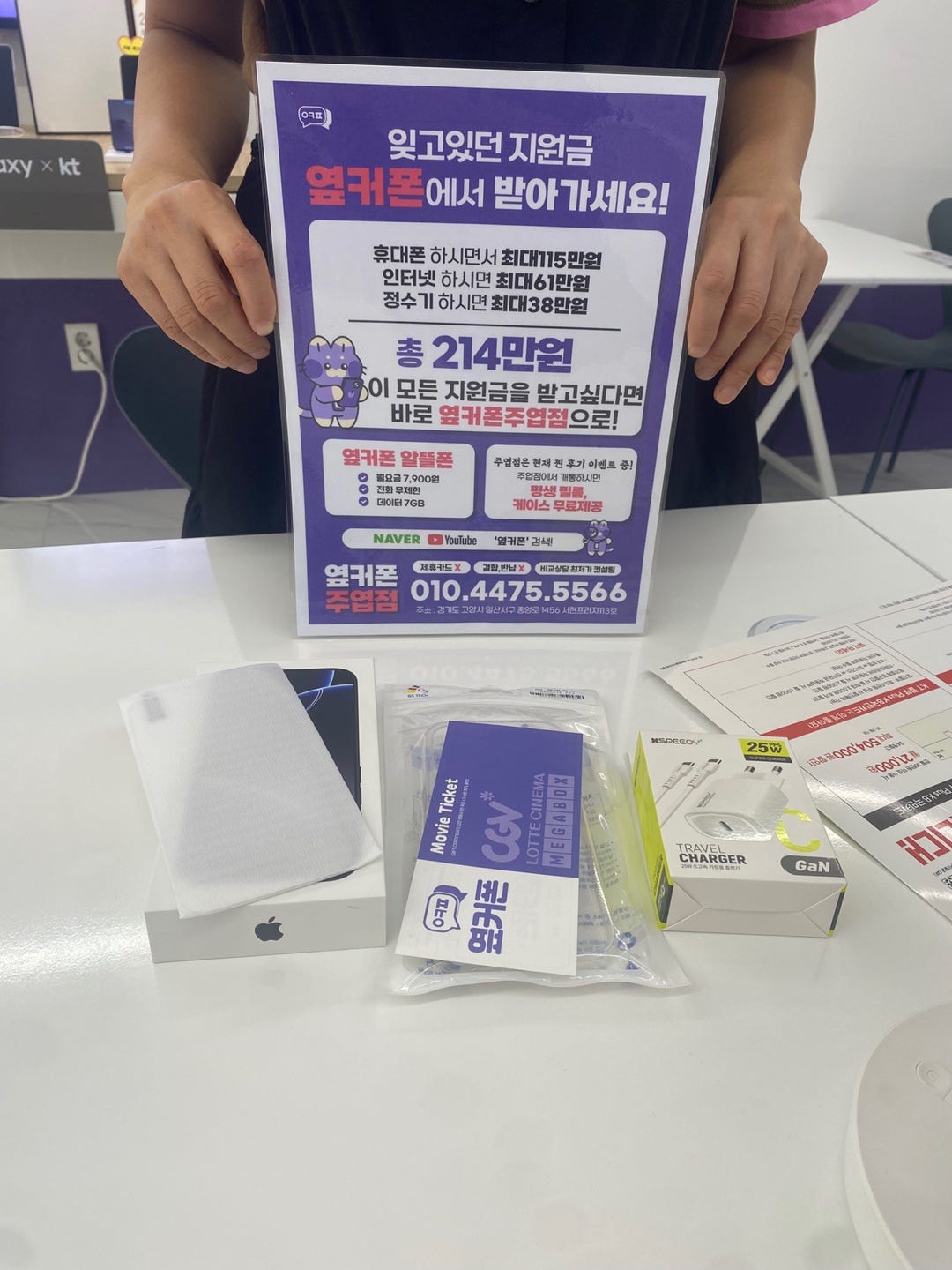 주엽동 옆커폰에서 구매했어요
