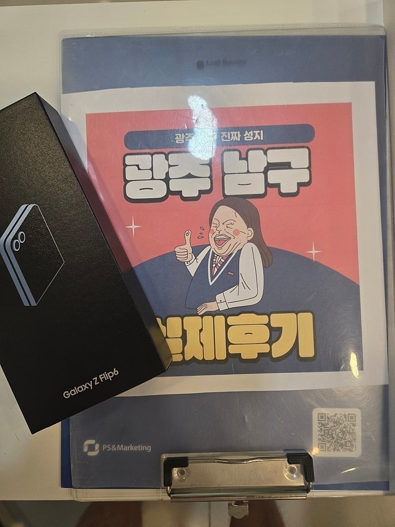 광주남구봉선점방문했어요^^