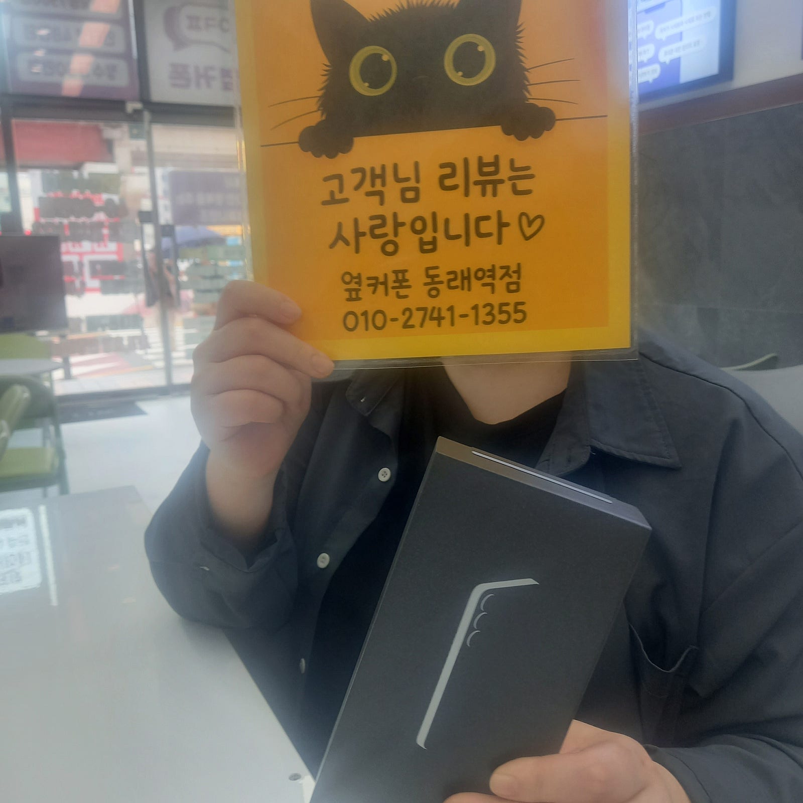 부산휴대폰성지 옆커폰동래역점 s25 후기