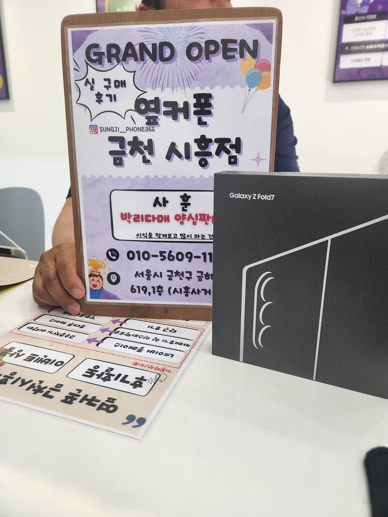 옆커폰 금천시흥점 폴드7 엄청싸네요!!