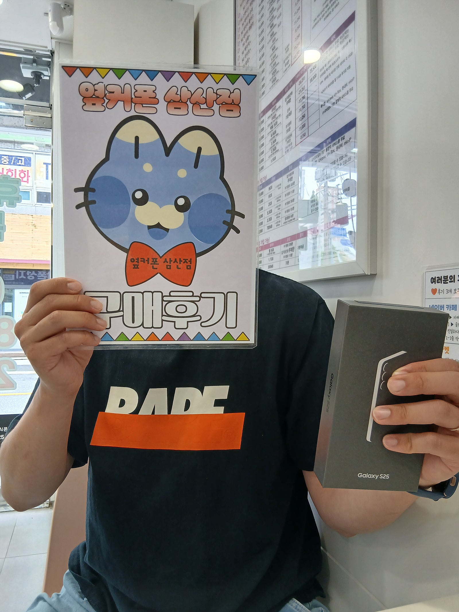 삼산점 울산. S25 급하게.바꿨는데 저렴하네요