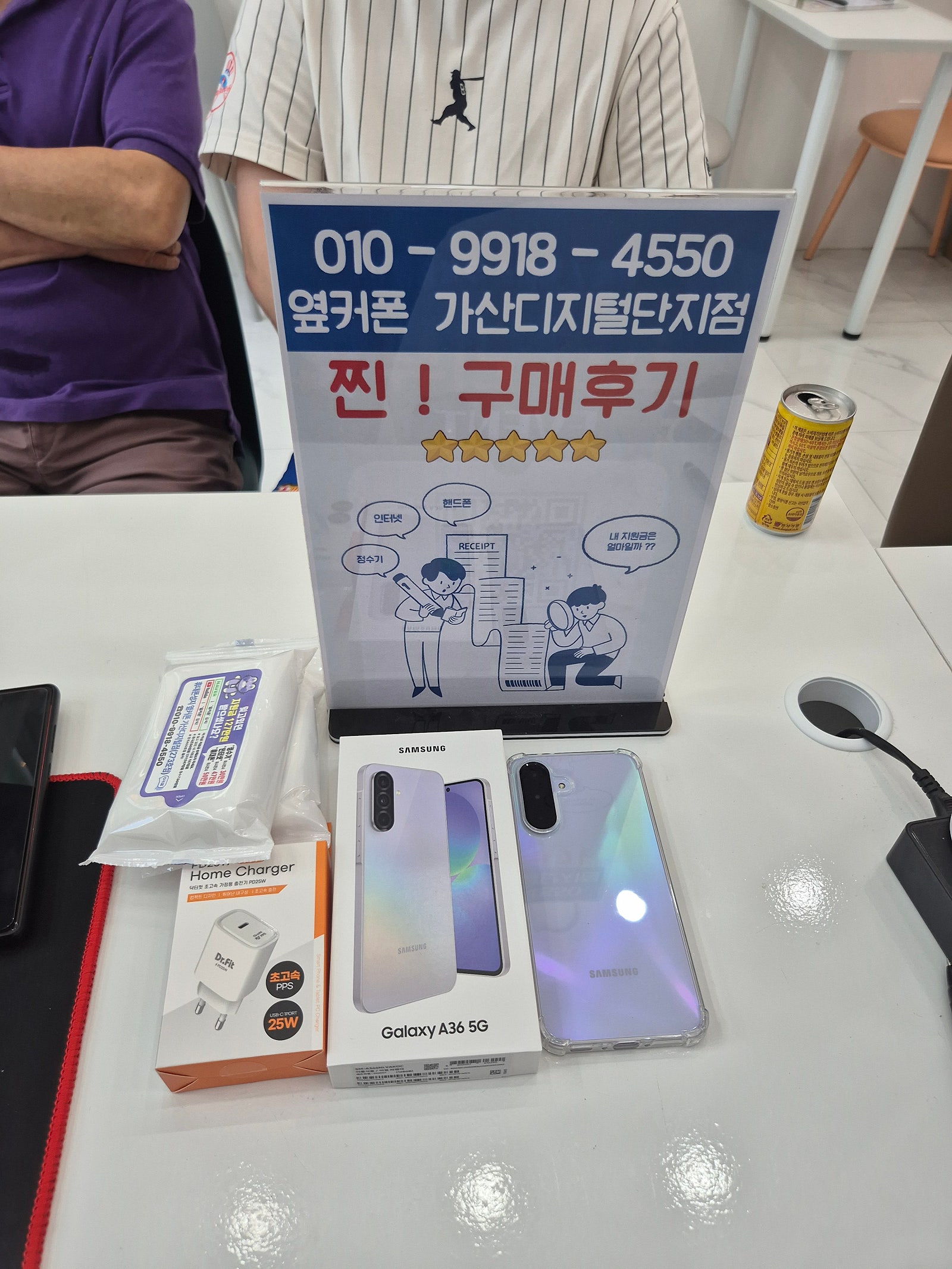 옆커폰 가산디지털단지점 후기