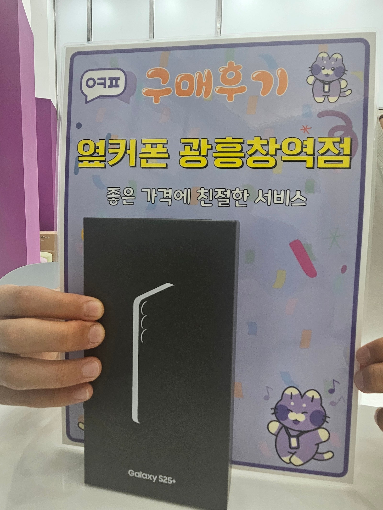 마포성지옆커폰 광흥창점 후기