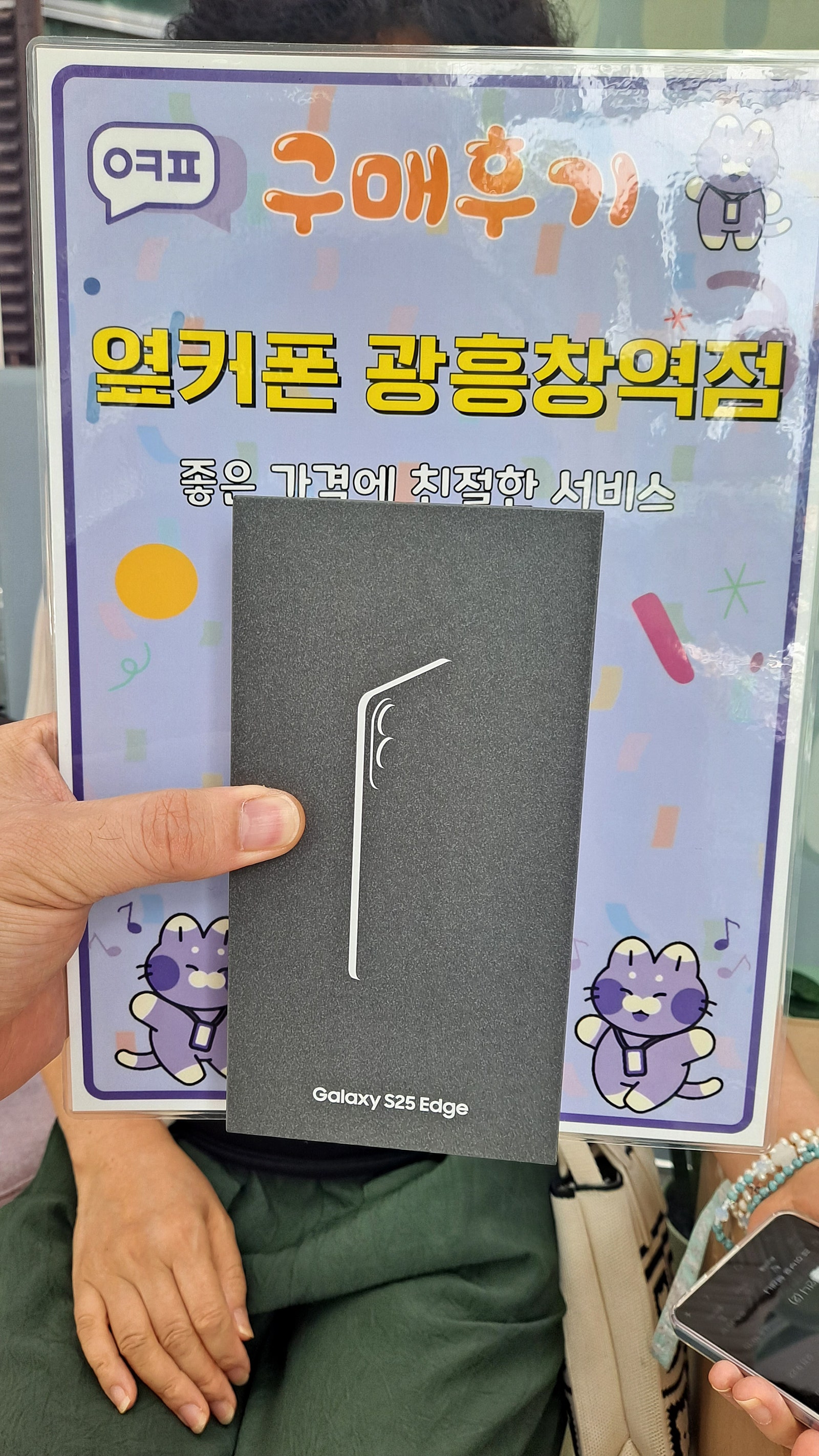 옆커폰 광흥창역 구매휘기