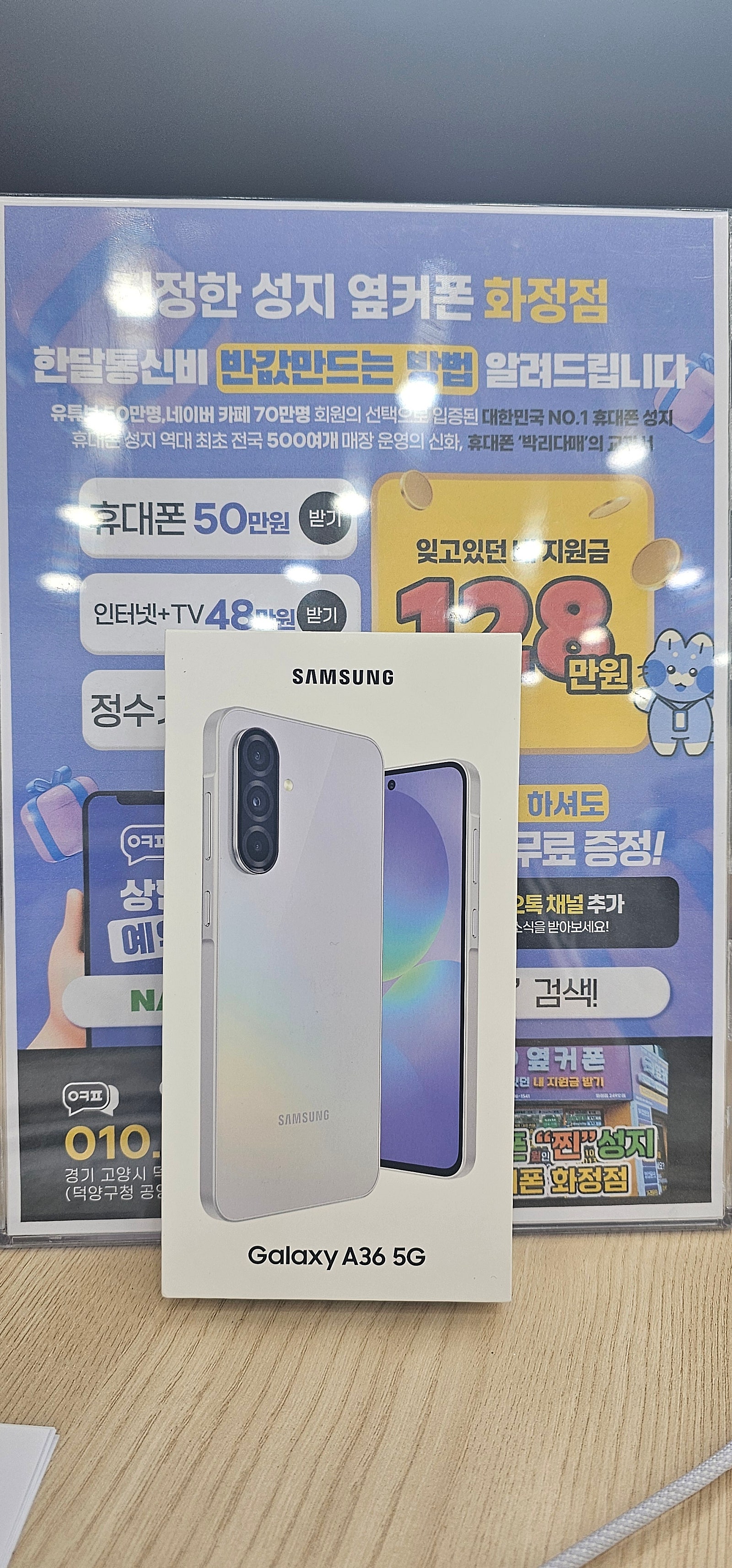 화정점 a36득템 후기