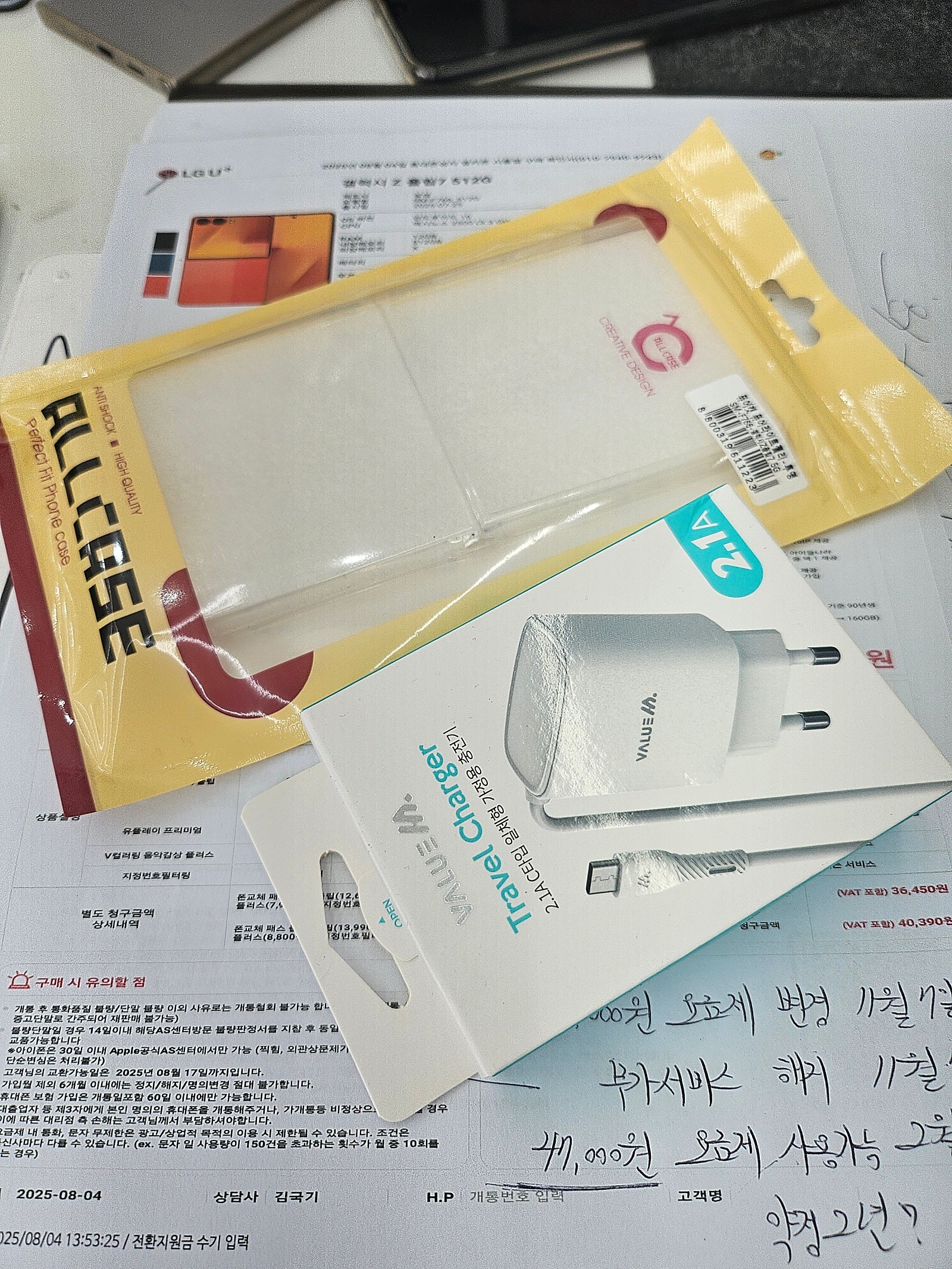 시흥 능곡점에서 와이프 플립7 너무 저렴하게 잘 하고 왔어요!