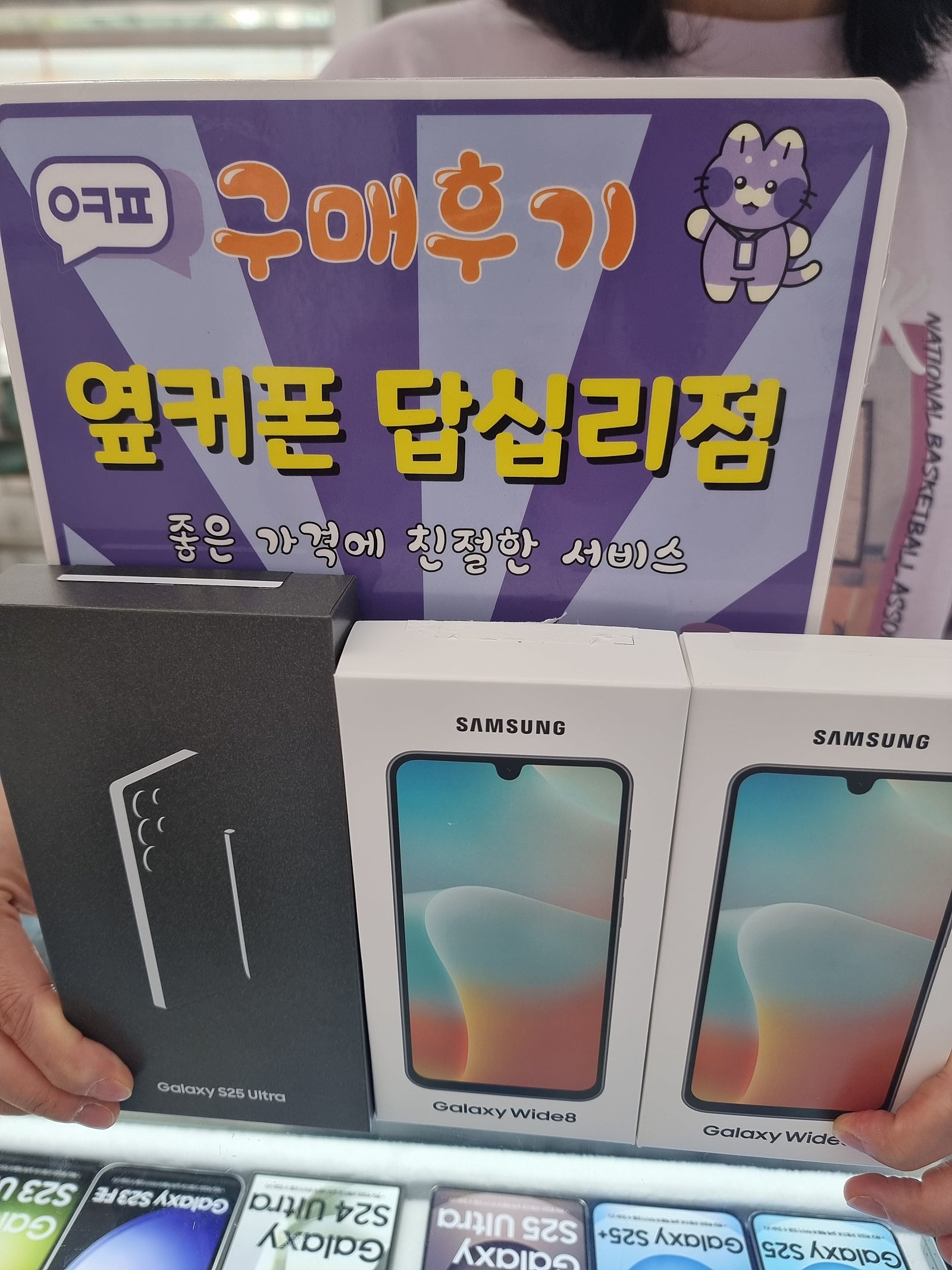 옆커폰 답십리점에서 3대 개통했습니다♡