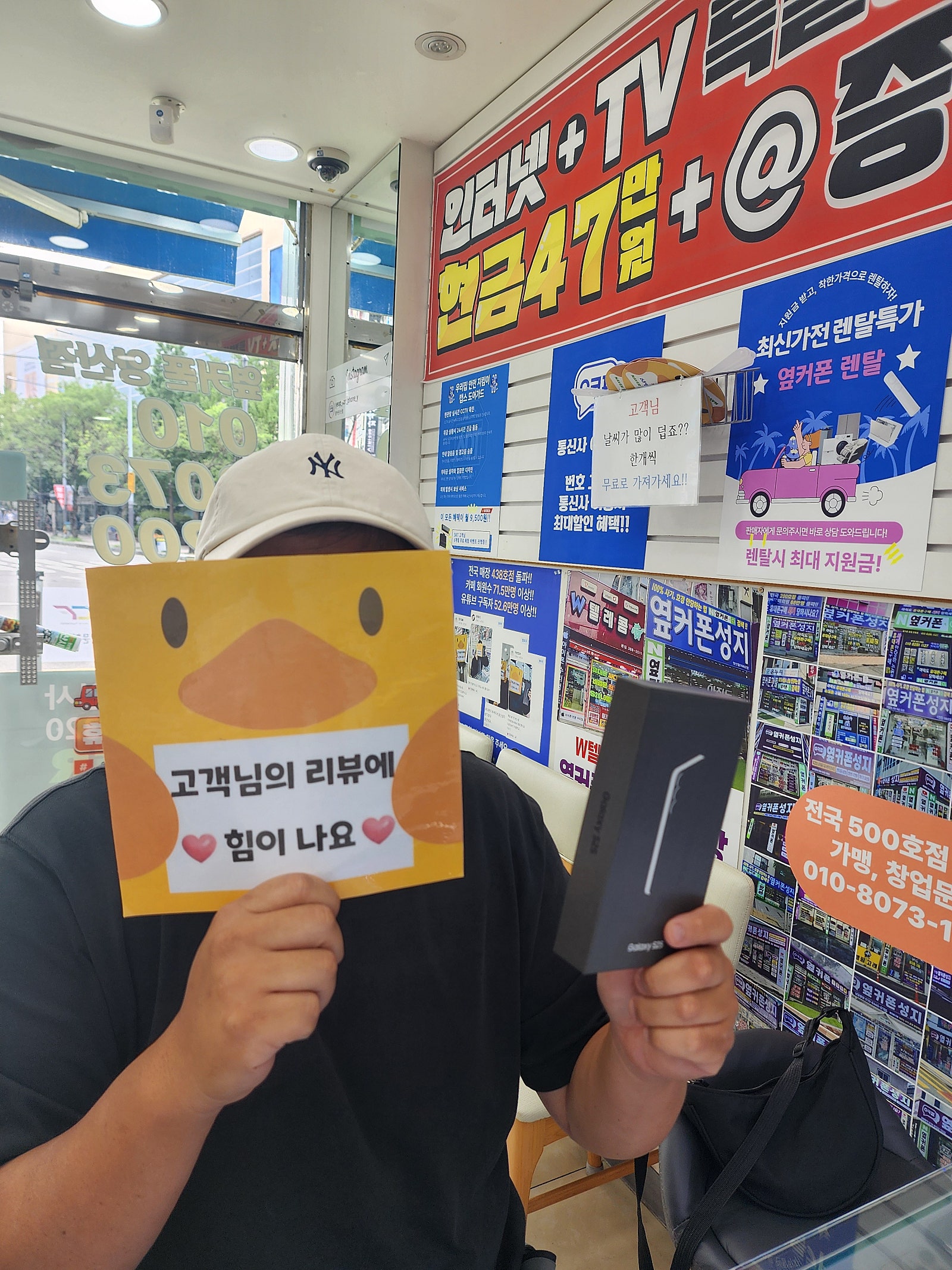옆커폰 양산점 방문후기 남겨요