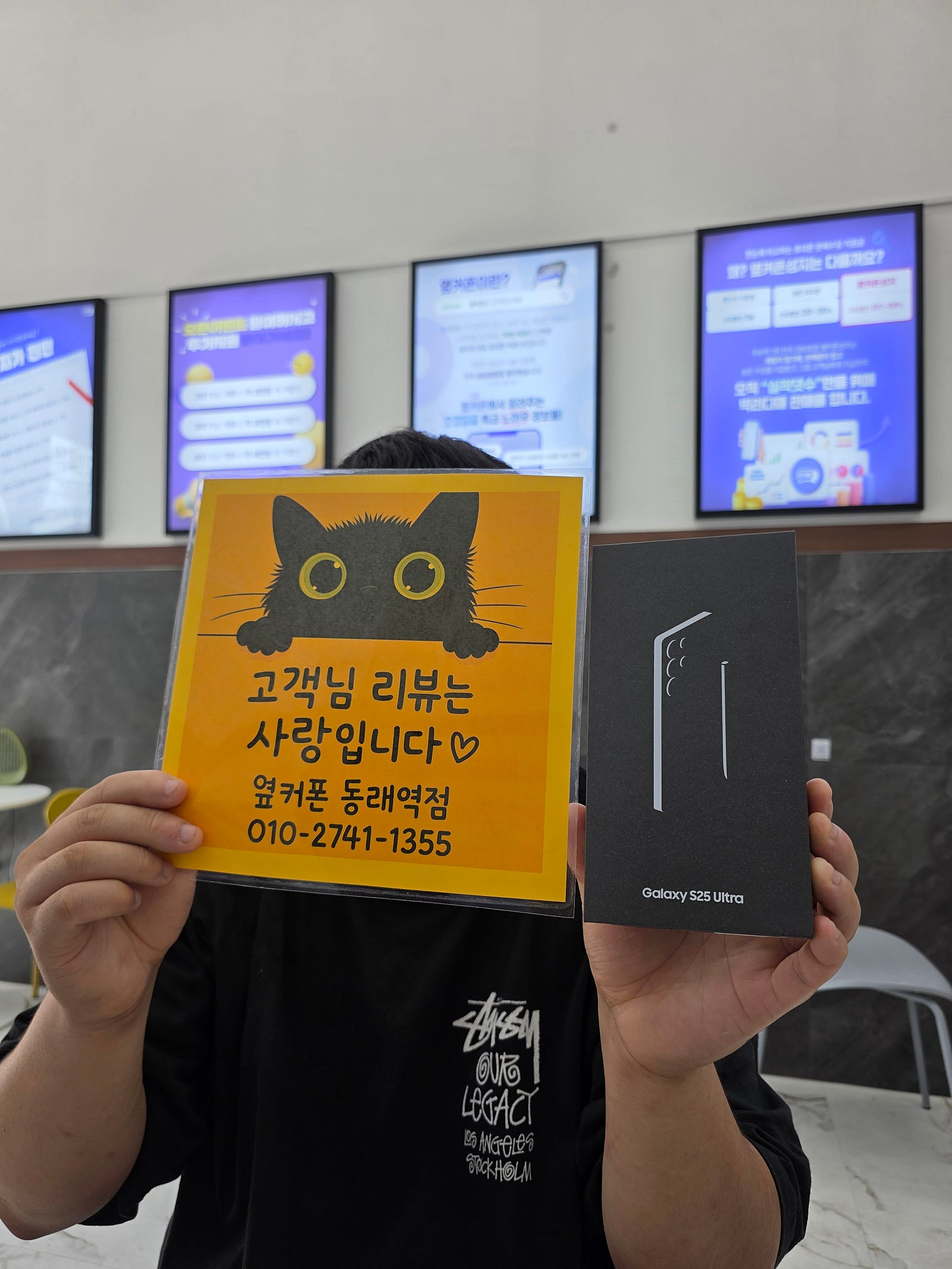 부산휴대폰성지 옆커폰 동래역점 S25울트라 후기