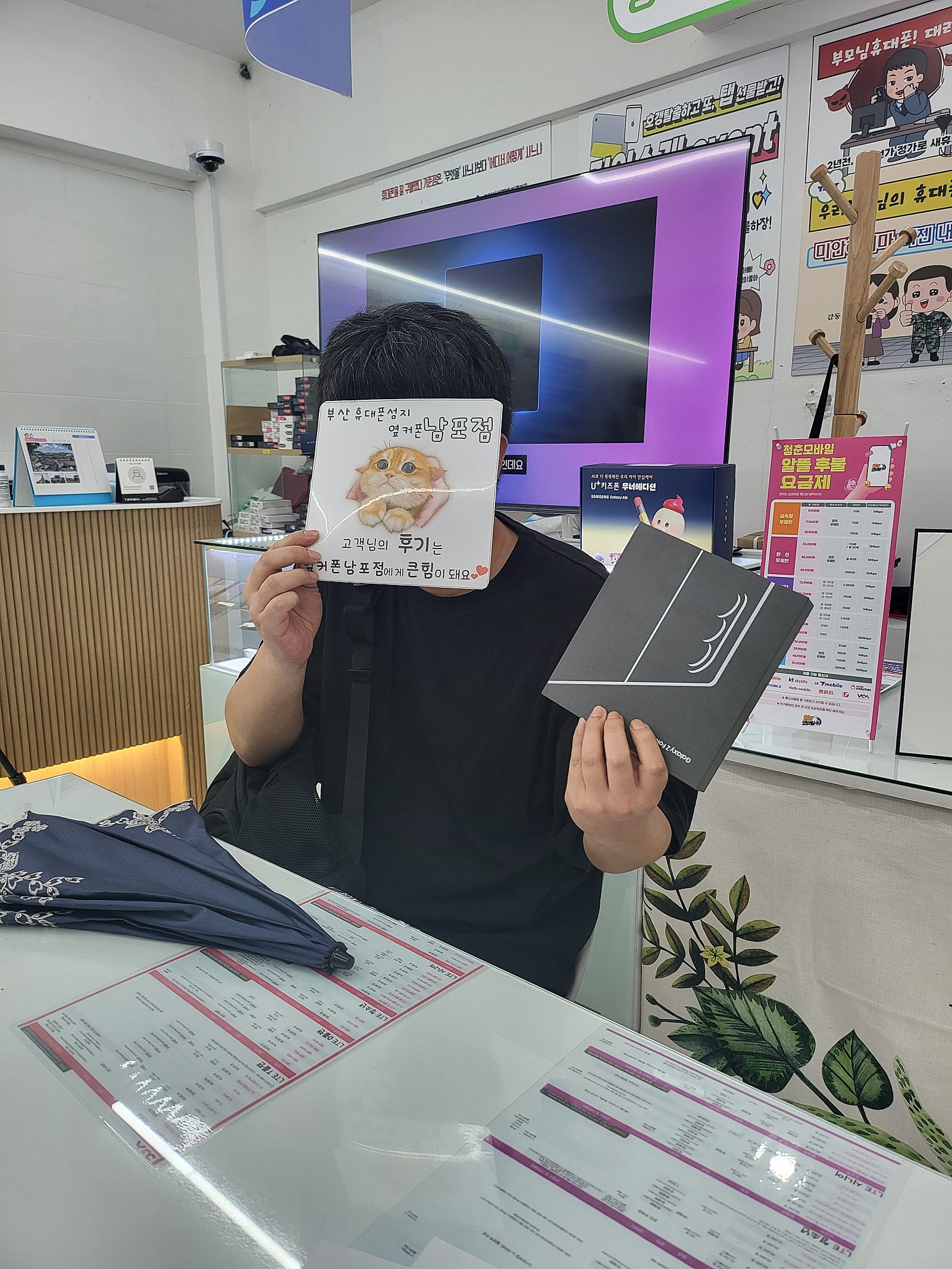 부산휴대폰성지 옆커폰남포점 폴드7후기