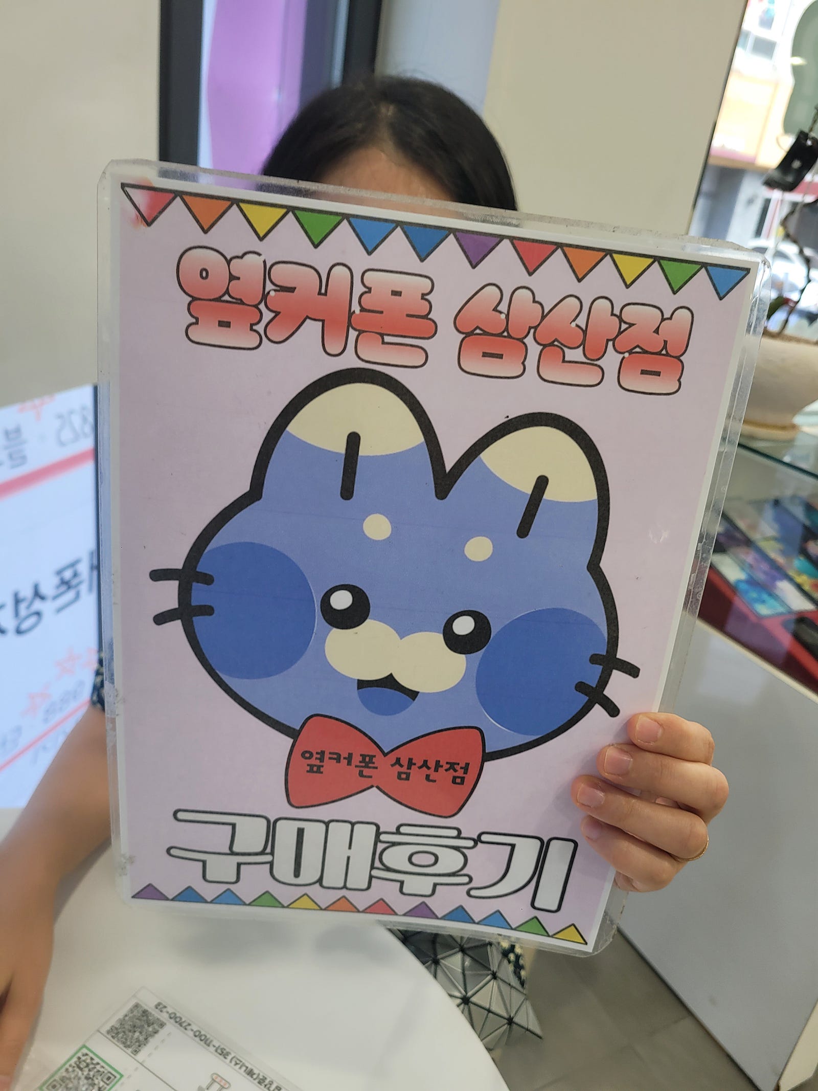 옆커삼산