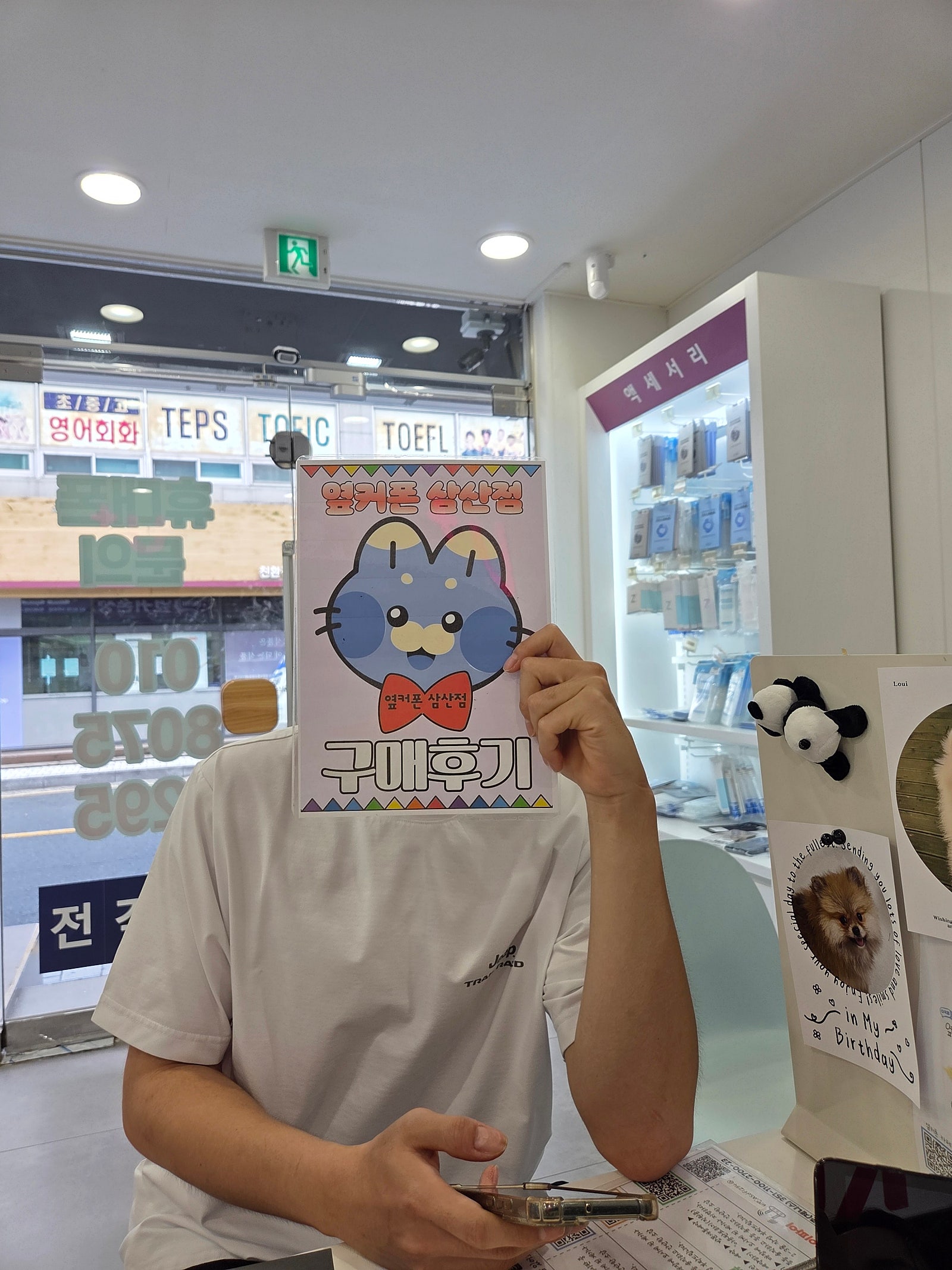 옆커폰 삼산점 방문 후기