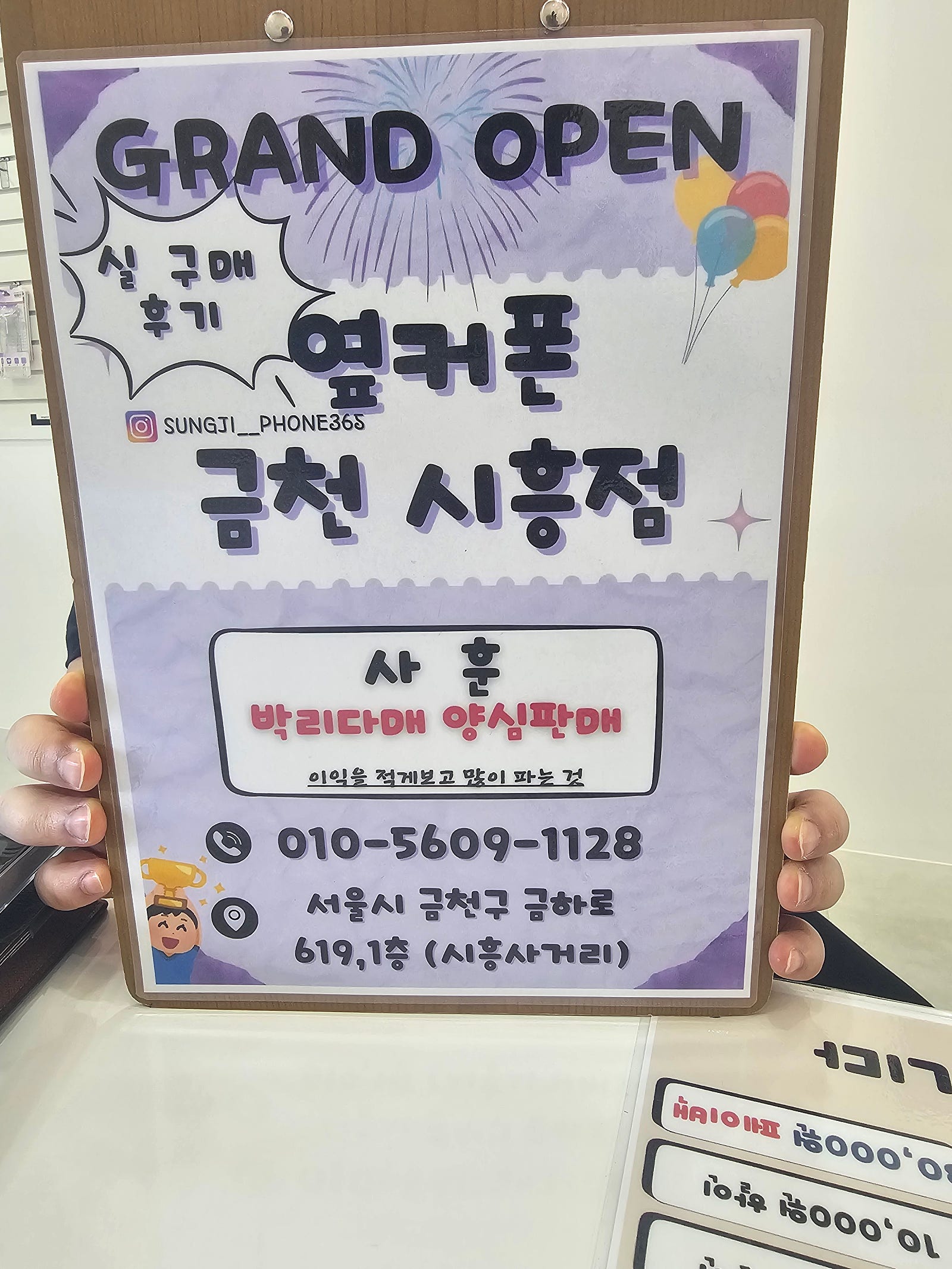 옆커폰 금천시흥점 울트라25 구매후기