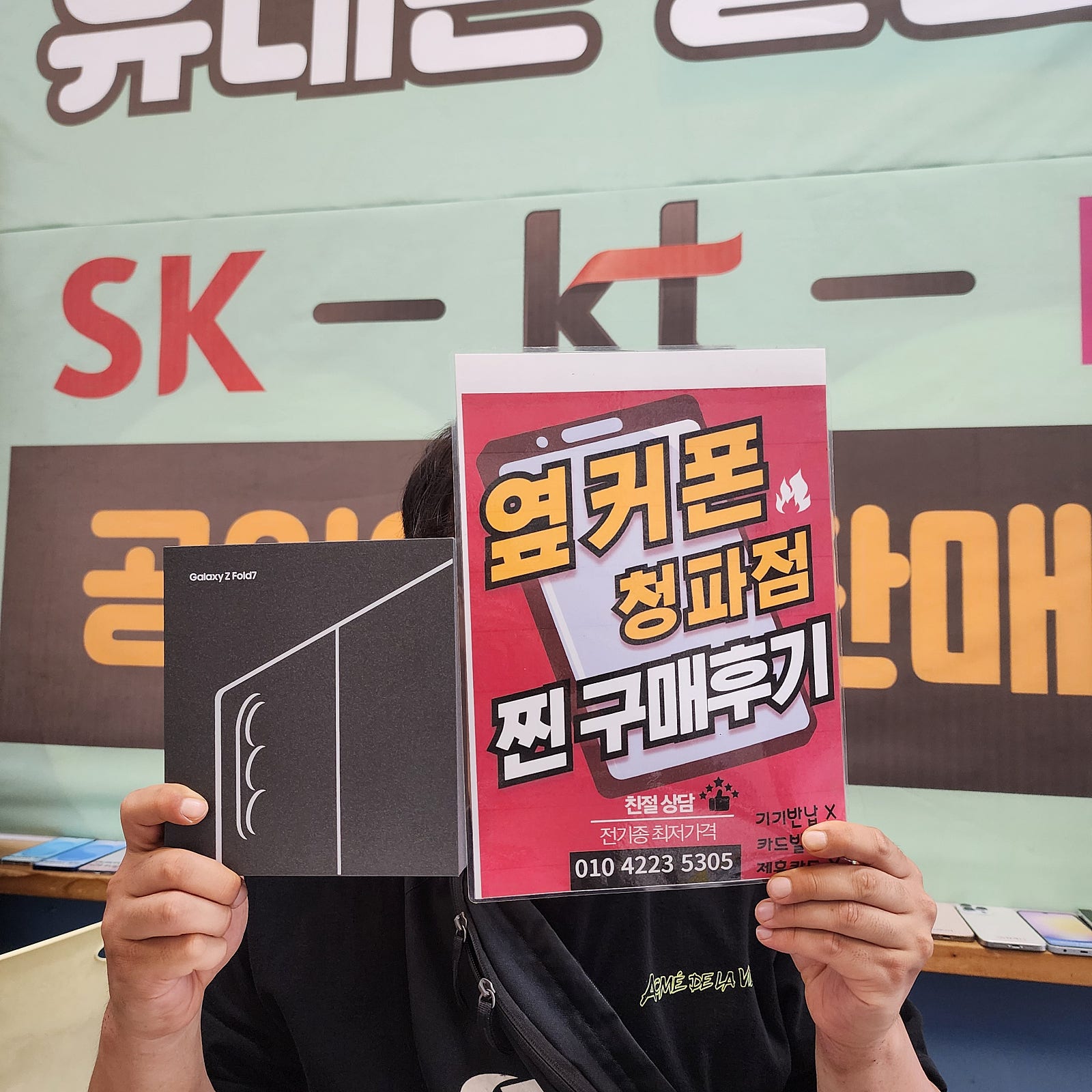 옆커폰청파점 폴드7구매후기