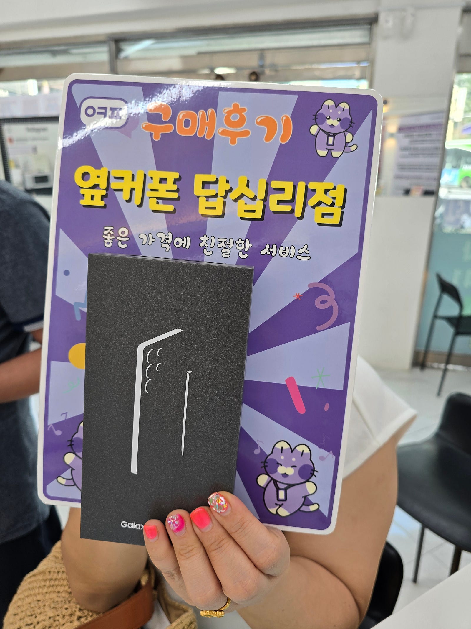 옆커폰 답십리점에서 구매용ㅎㅎ