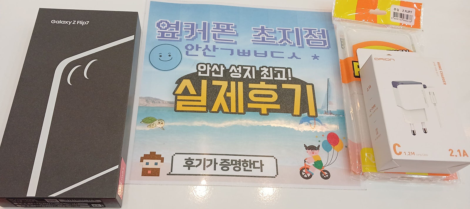 옆커폰 초지점 이게 말이되나요?!