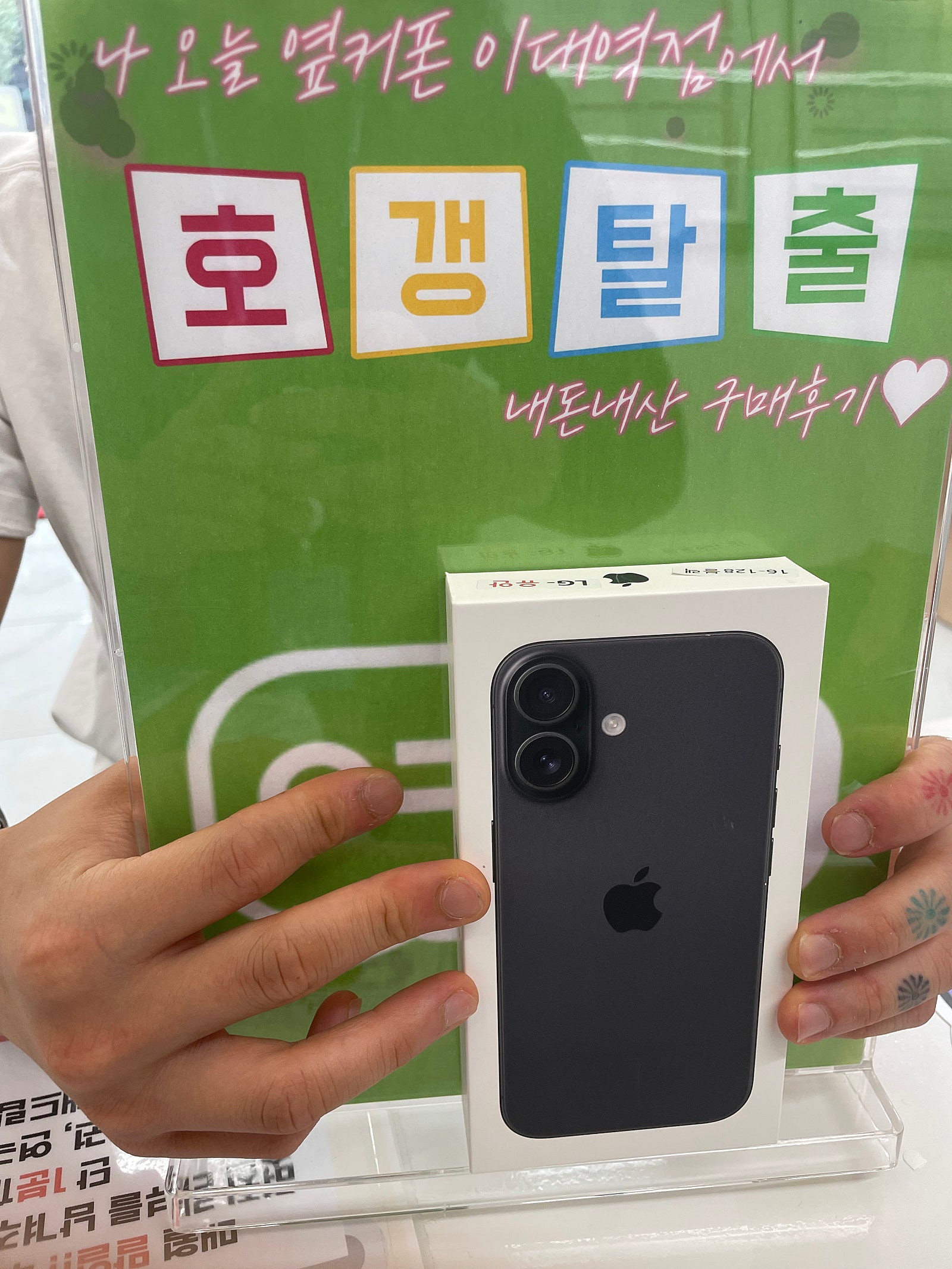 이대역점 아이폰 후기
