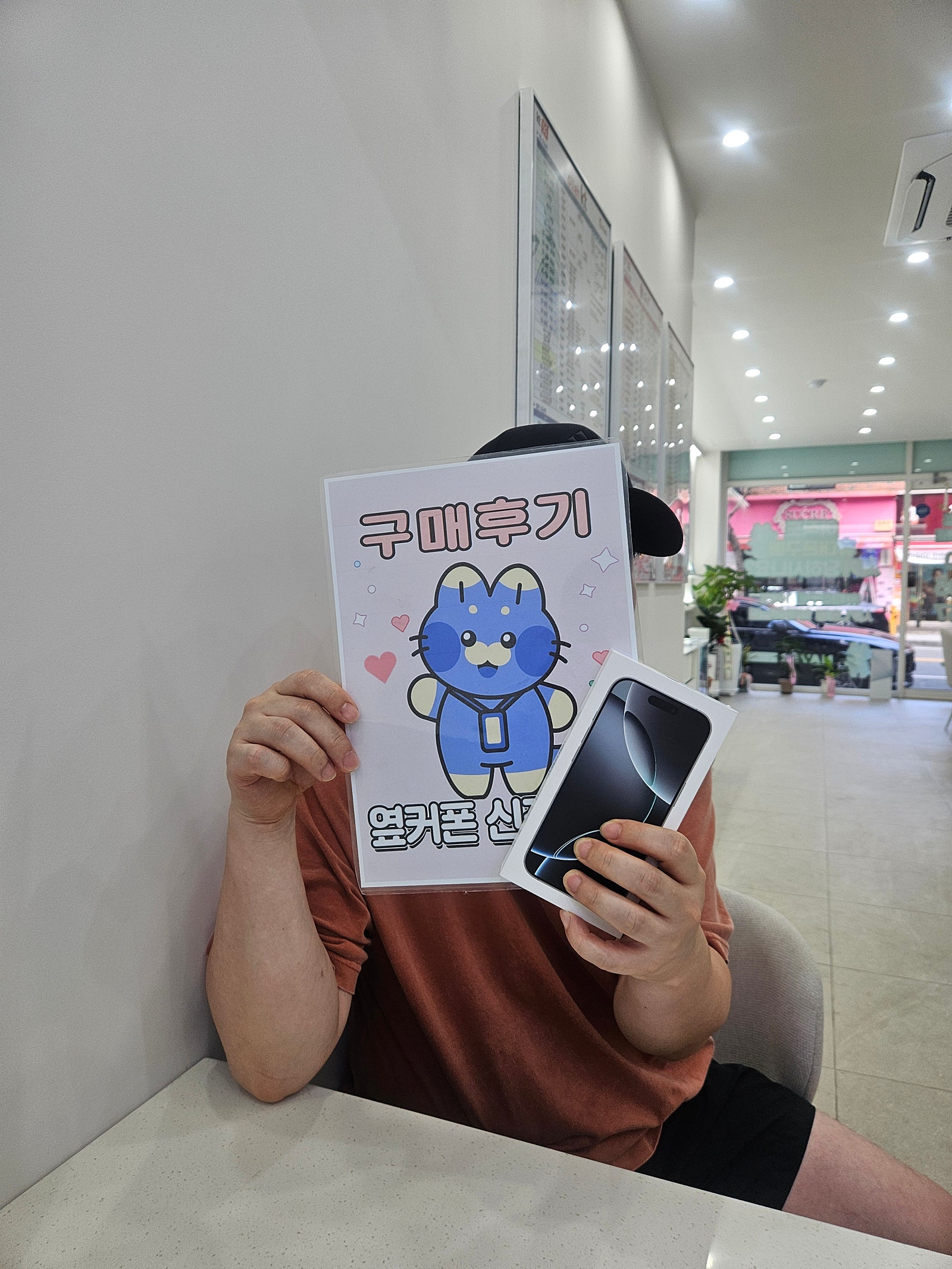 울산 신정로점. 아이폰16프로