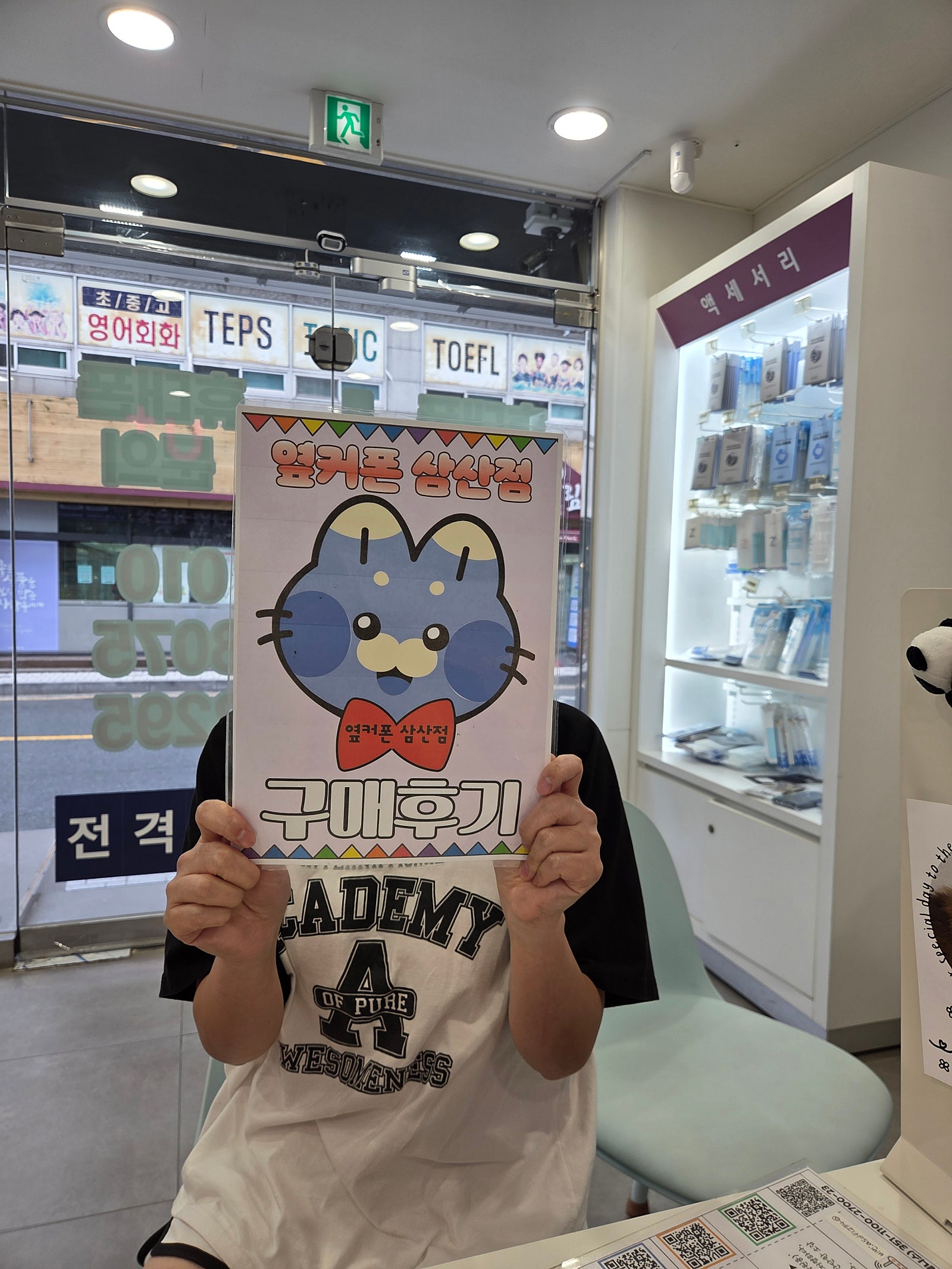 옆커폰 삼산점 구매 후기