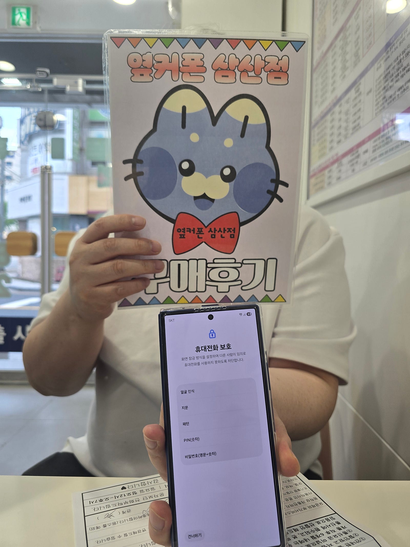 삼산점 폴드7 개통후기