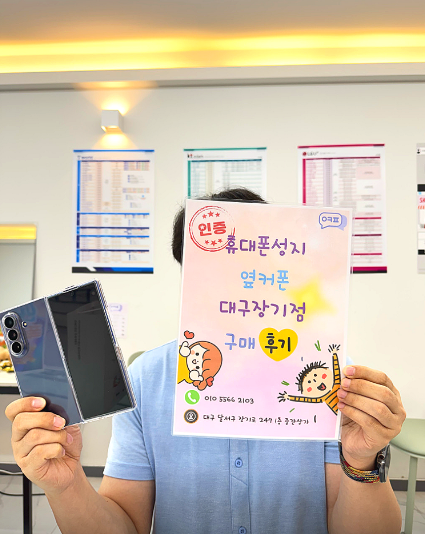 폴드7 엄청 얇네용 장기점 구매후기남겨요~
