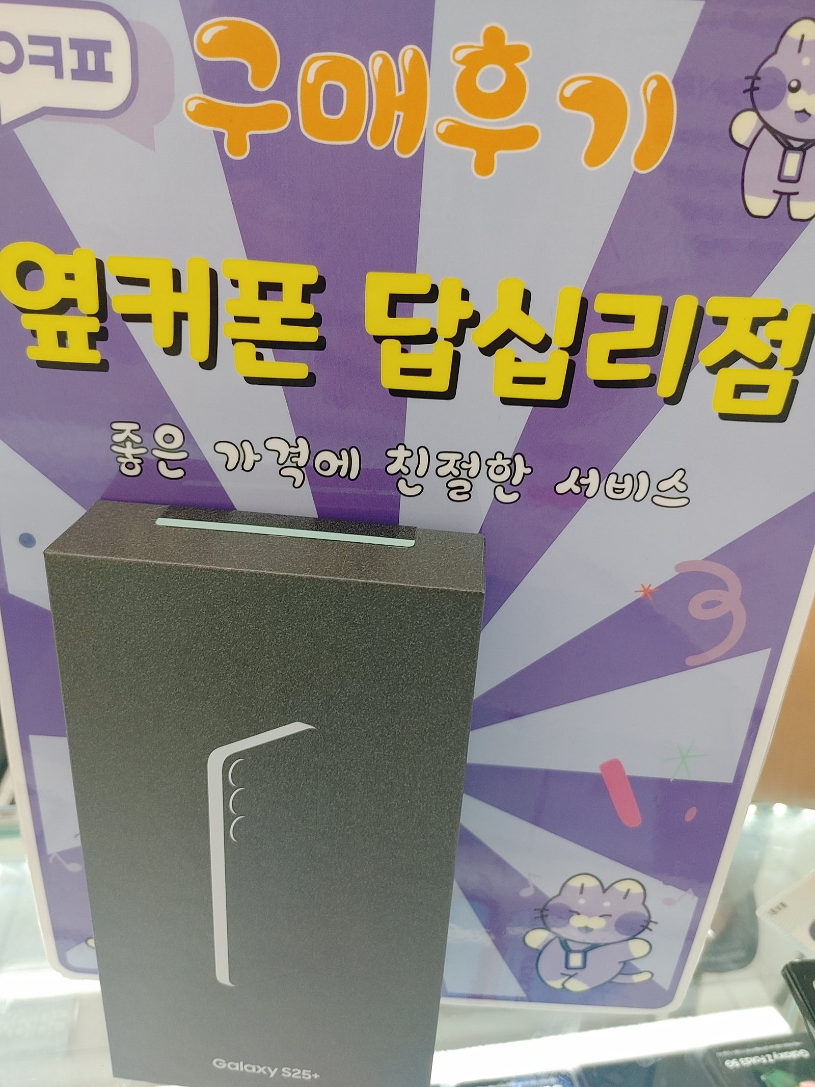 답십리점에서 구매했습니다