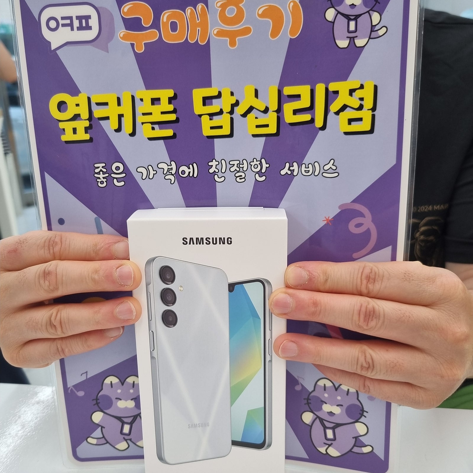 답십리점 버디4 구입후기