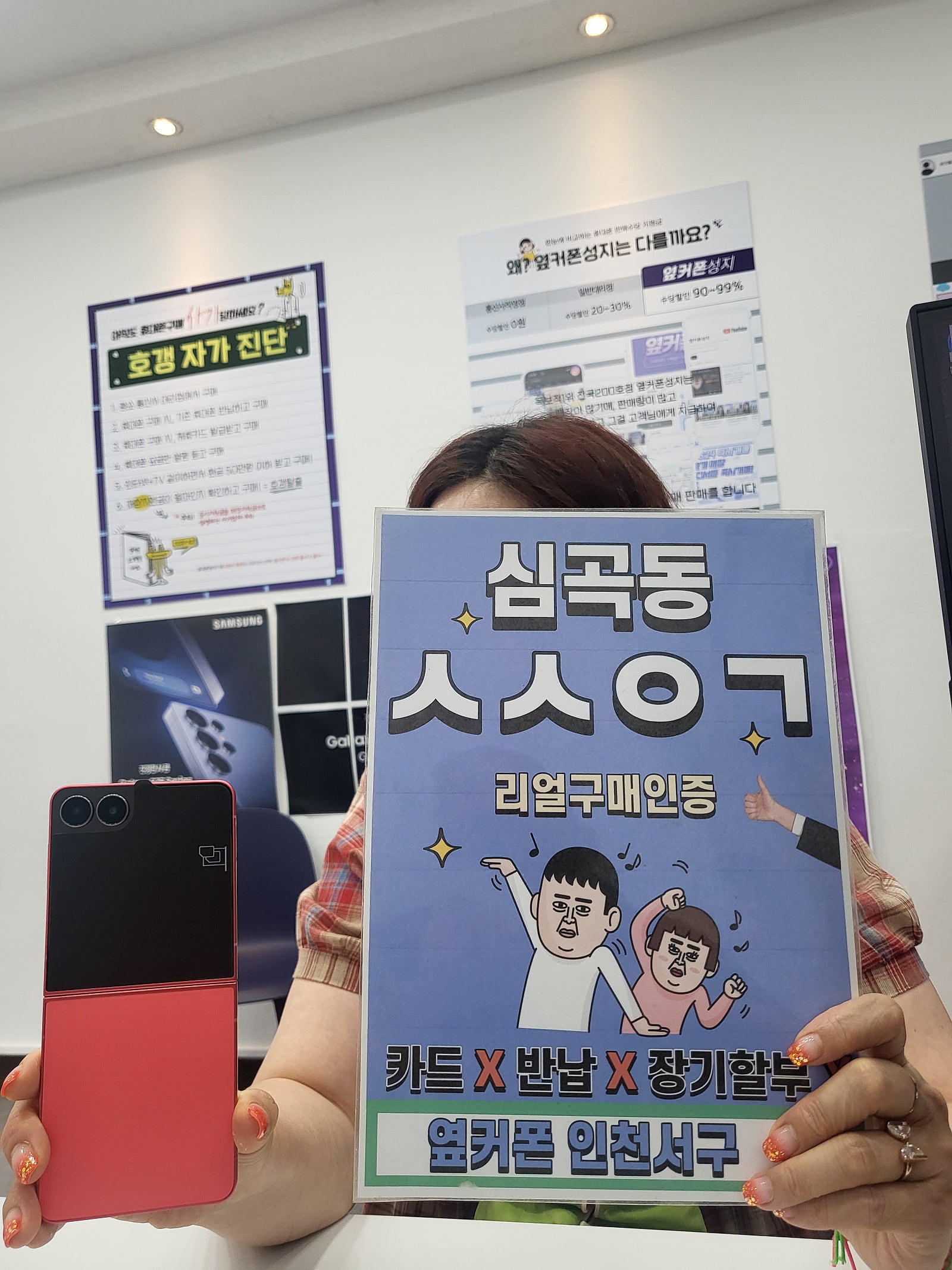 지인소개로 저렴한곳 알게 됐어요