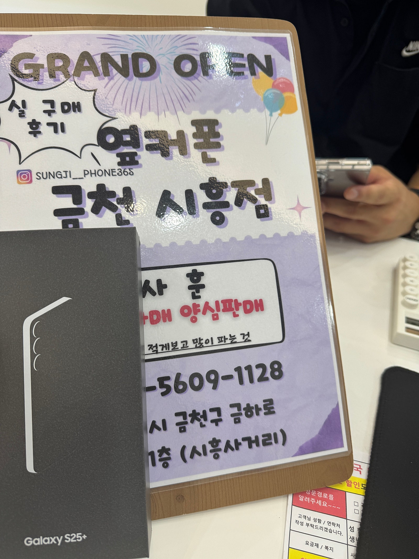 금천구 성지 옆커폰 금천시흥점 최고