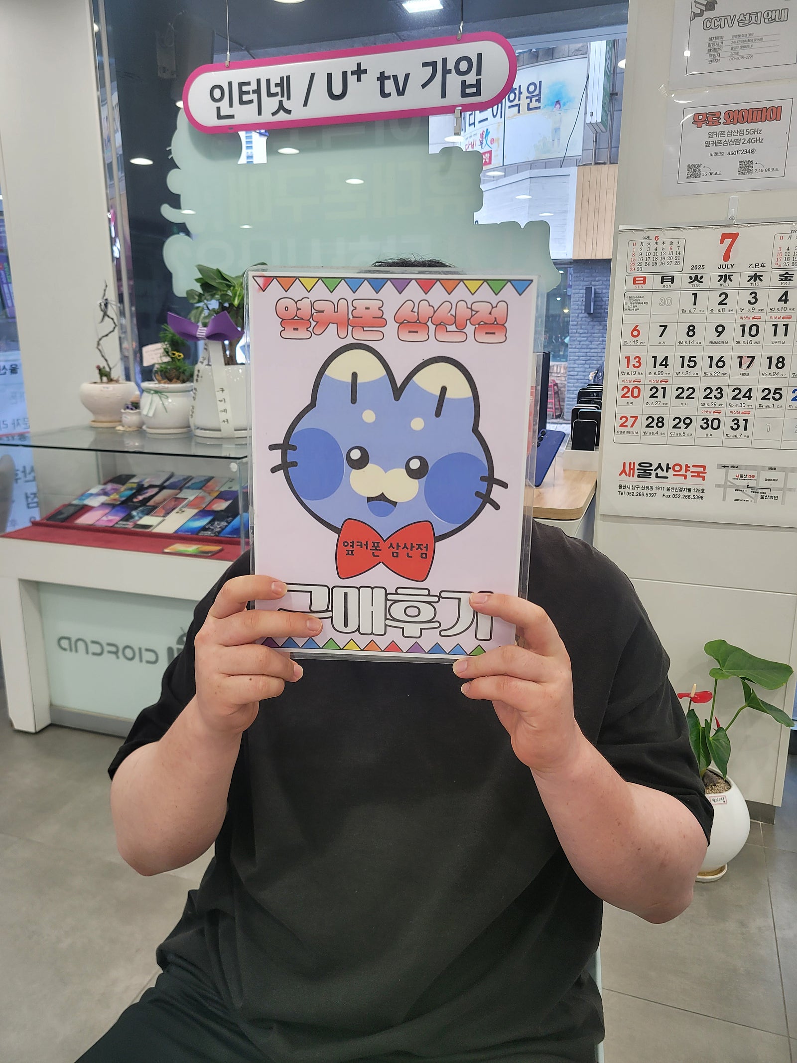 옆커폰삼산