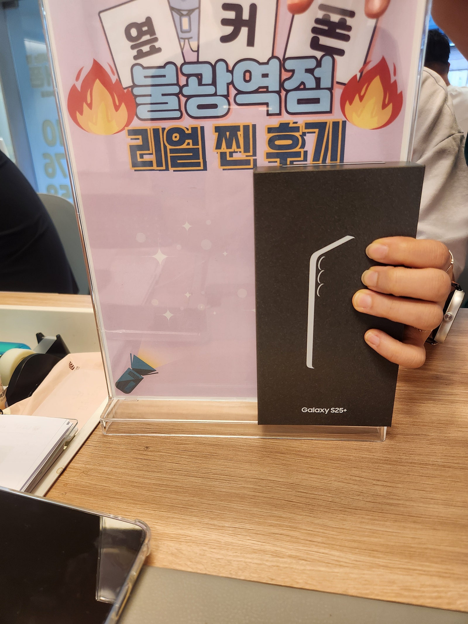 불광역점 S25+ 너무 저렴합니다!!