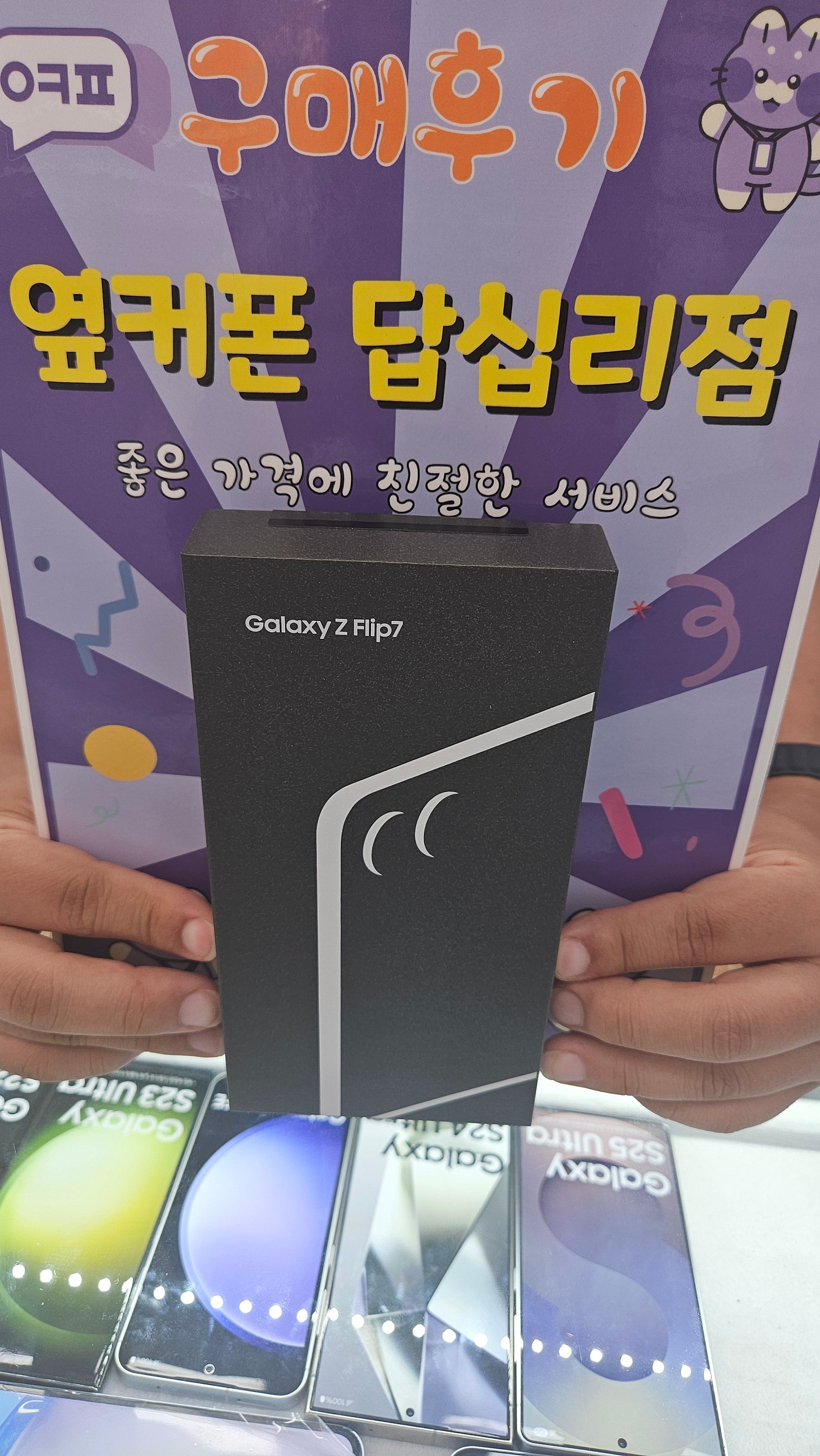 옆커폰 답십리점에서 구매요^^