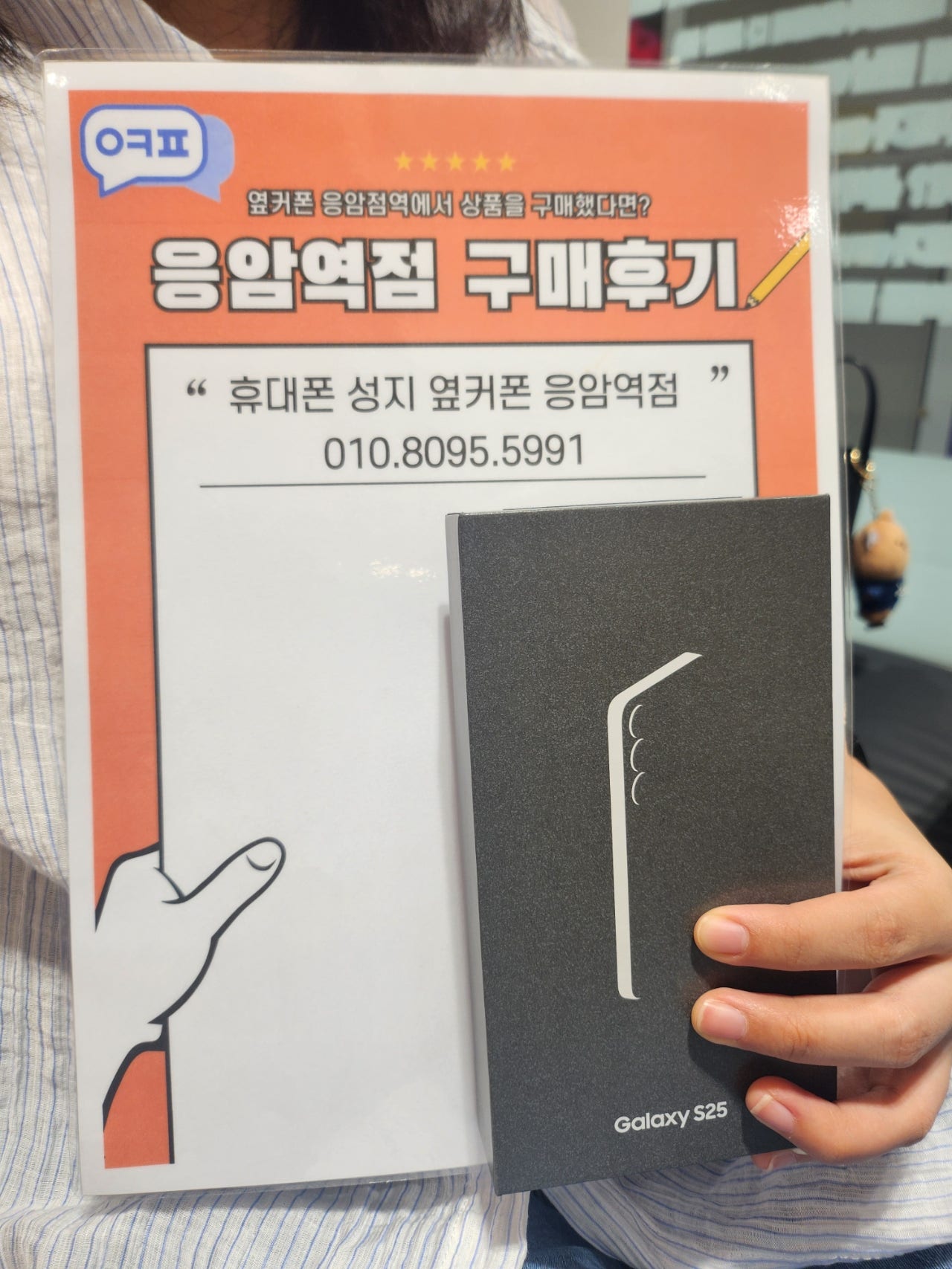 옆커폰 응암역점 구매후기!