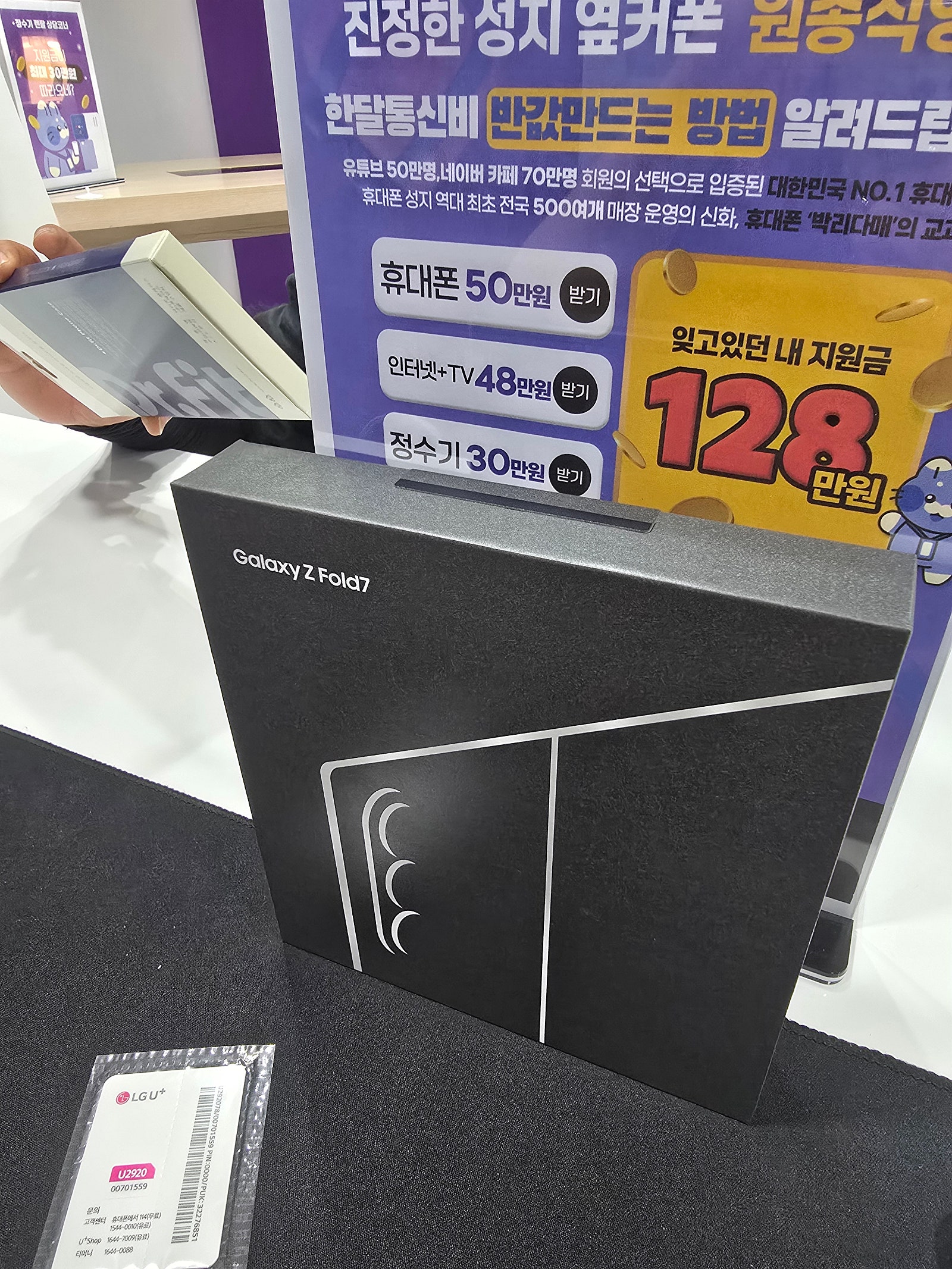 옆커폰 원종직영점