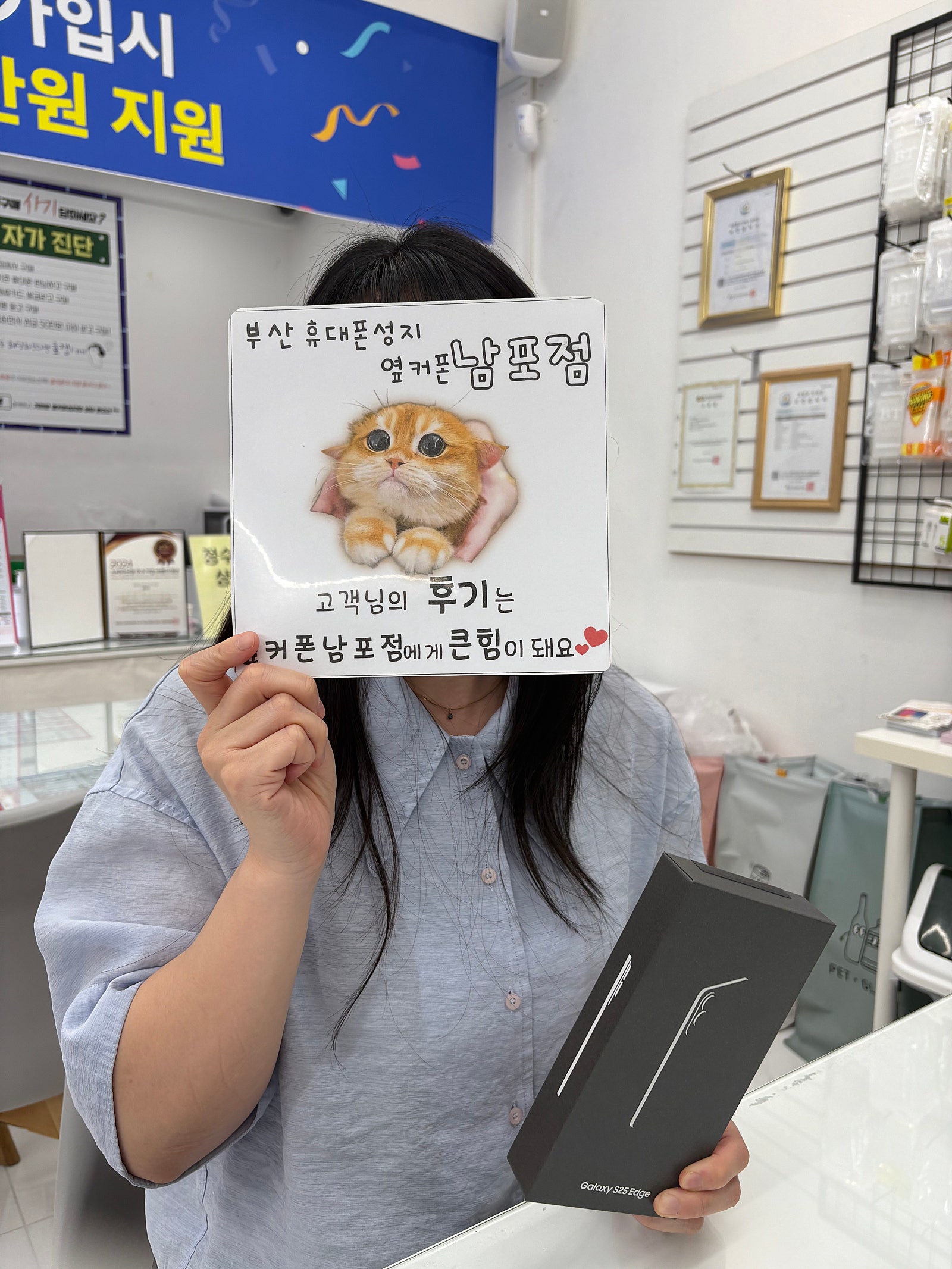 부산휴대폰성지옆커폰남포점 25엣지후기