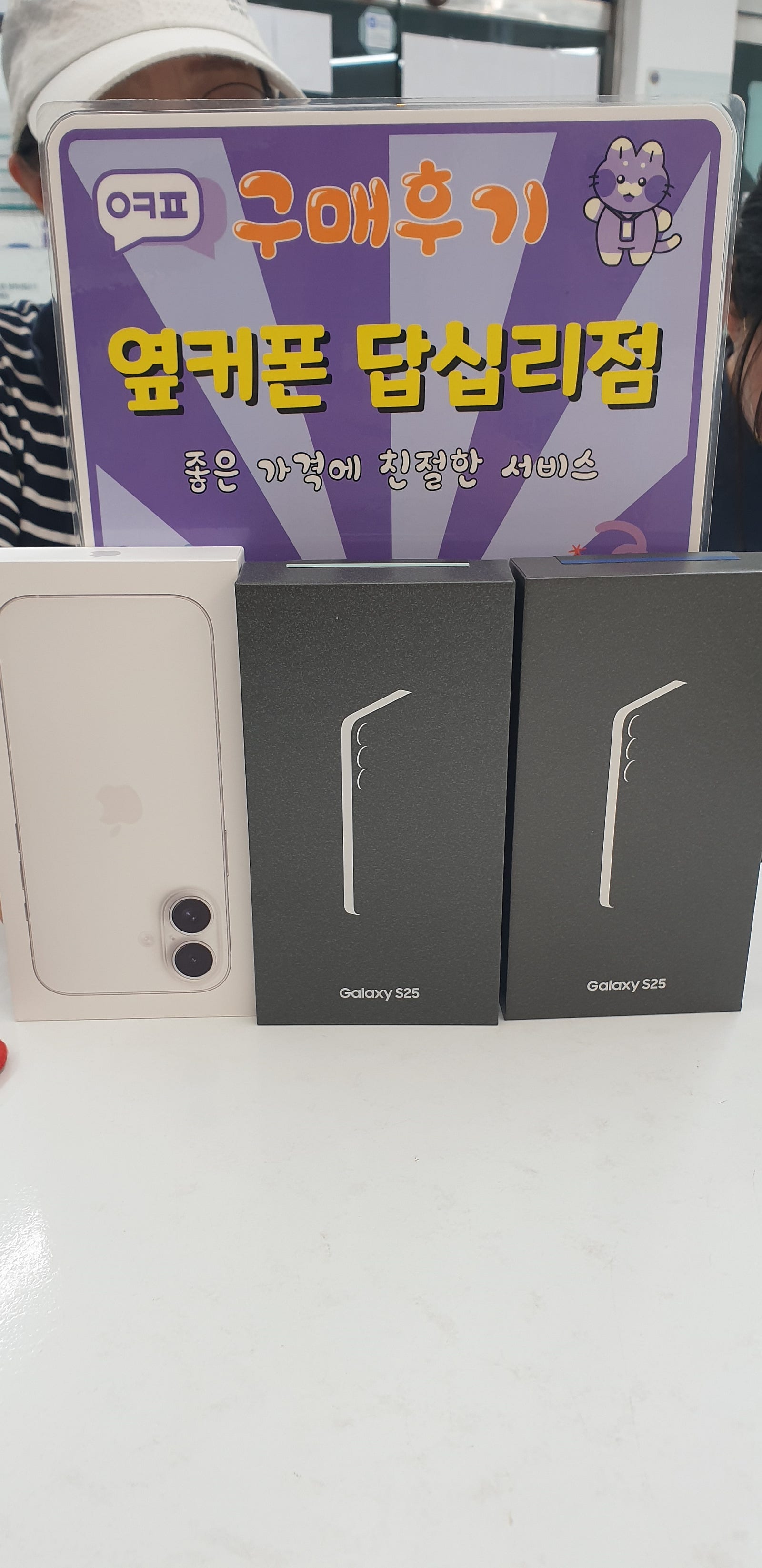 답십리점 휴대폰3대 구입후기