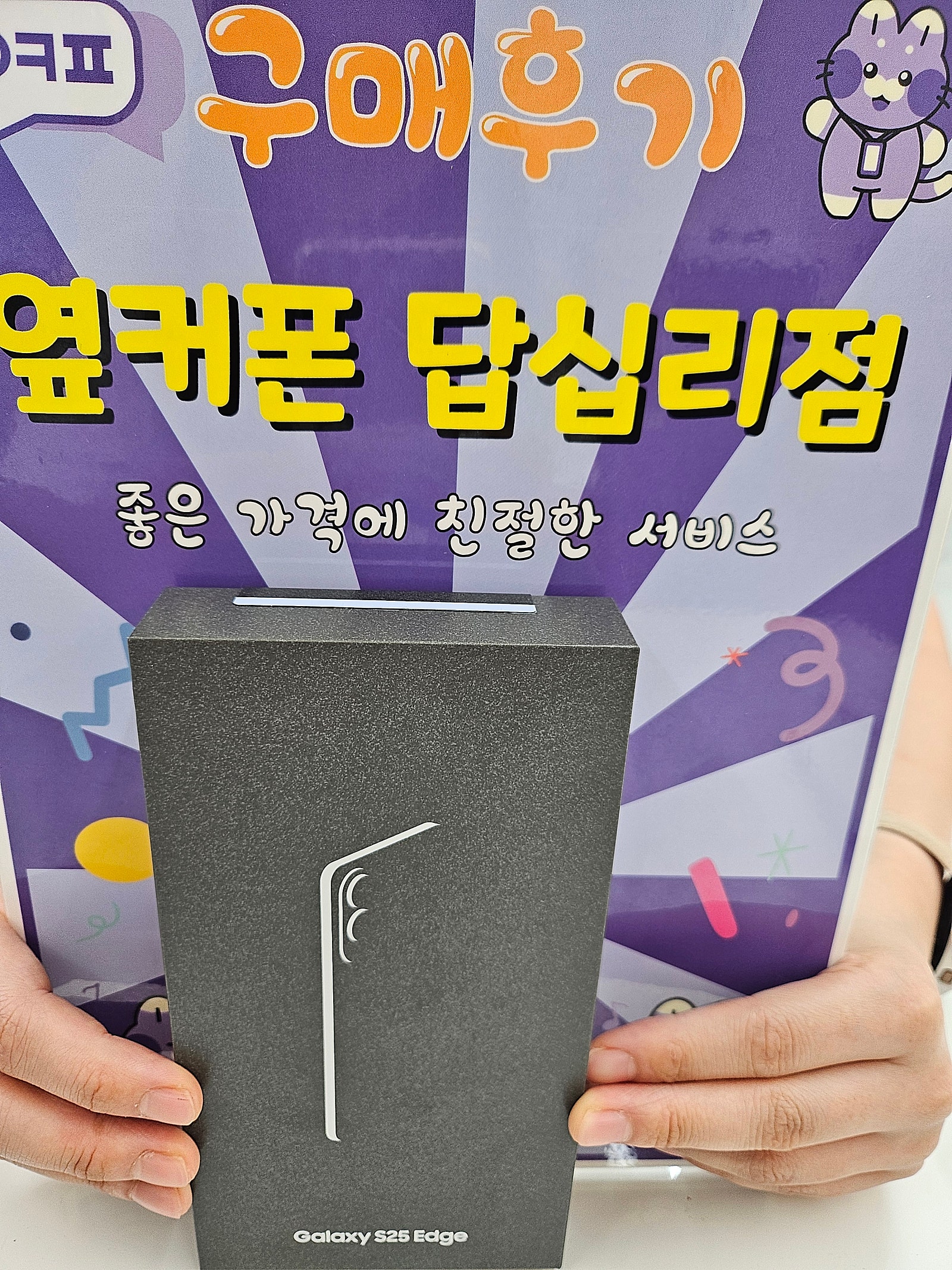 답십리점에서구매용😁
