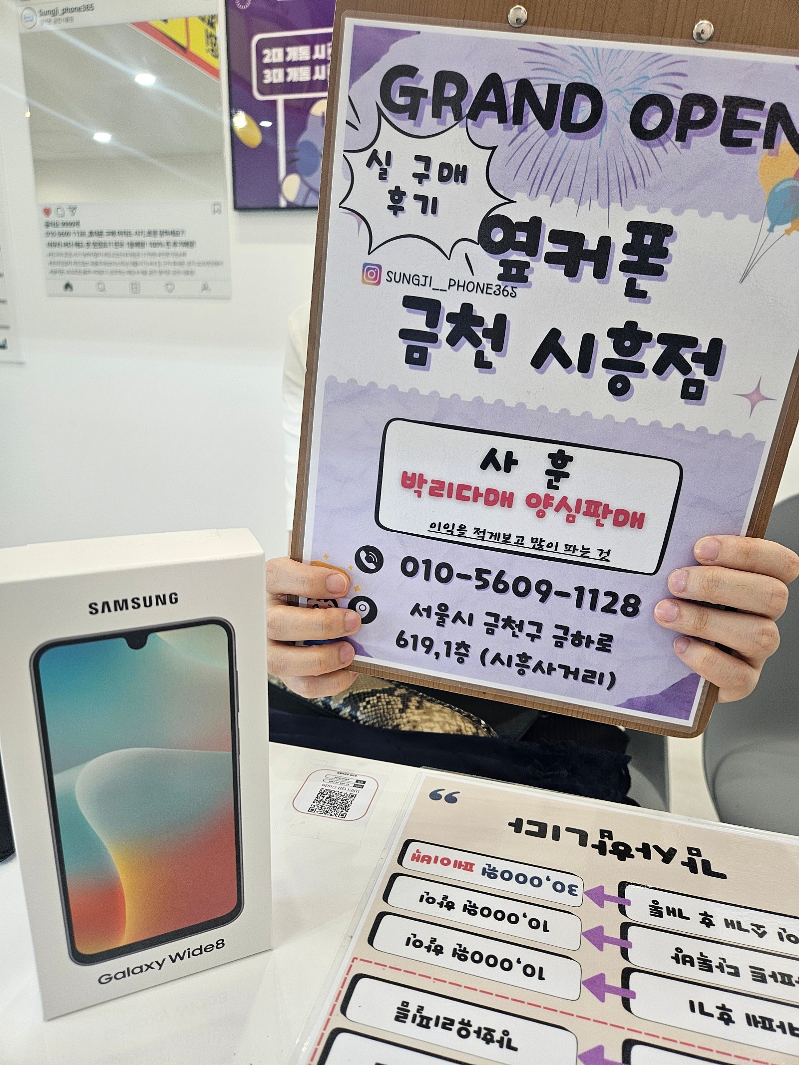옆커폰 금천시흥점 와이드8 구매후기