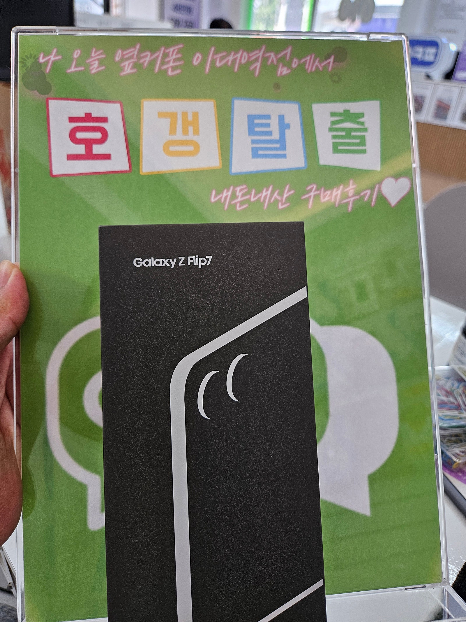 이대역점 오픈런 성공했읍니다