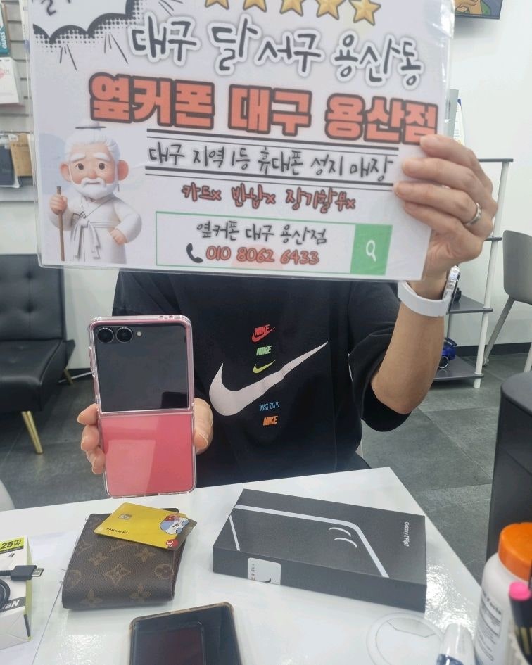 대구 옆커폰 용산점에서 플립7 구매하고 왔습니다!