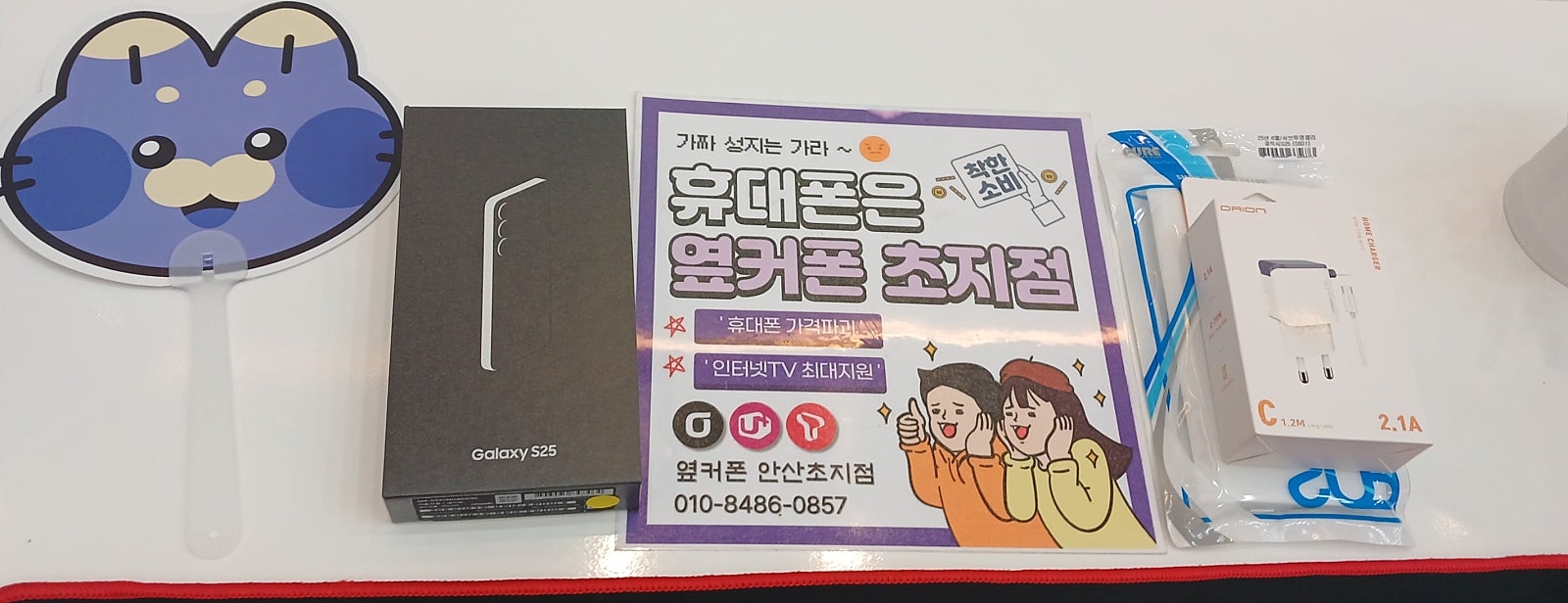 지금 번호 이동 특가 문자 받고 바로 달려 왔어요!