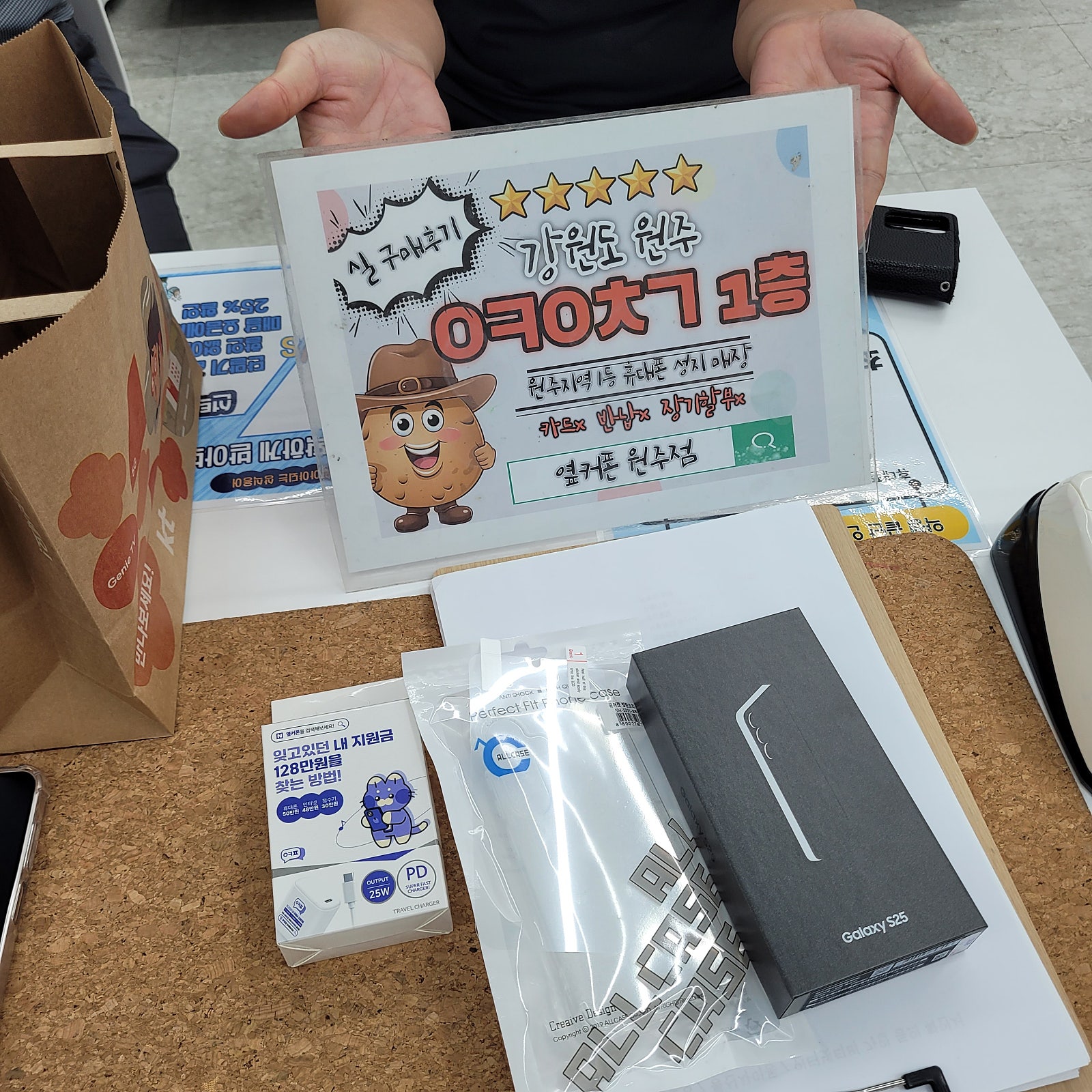 원주 혁신점에서 기변했어요
