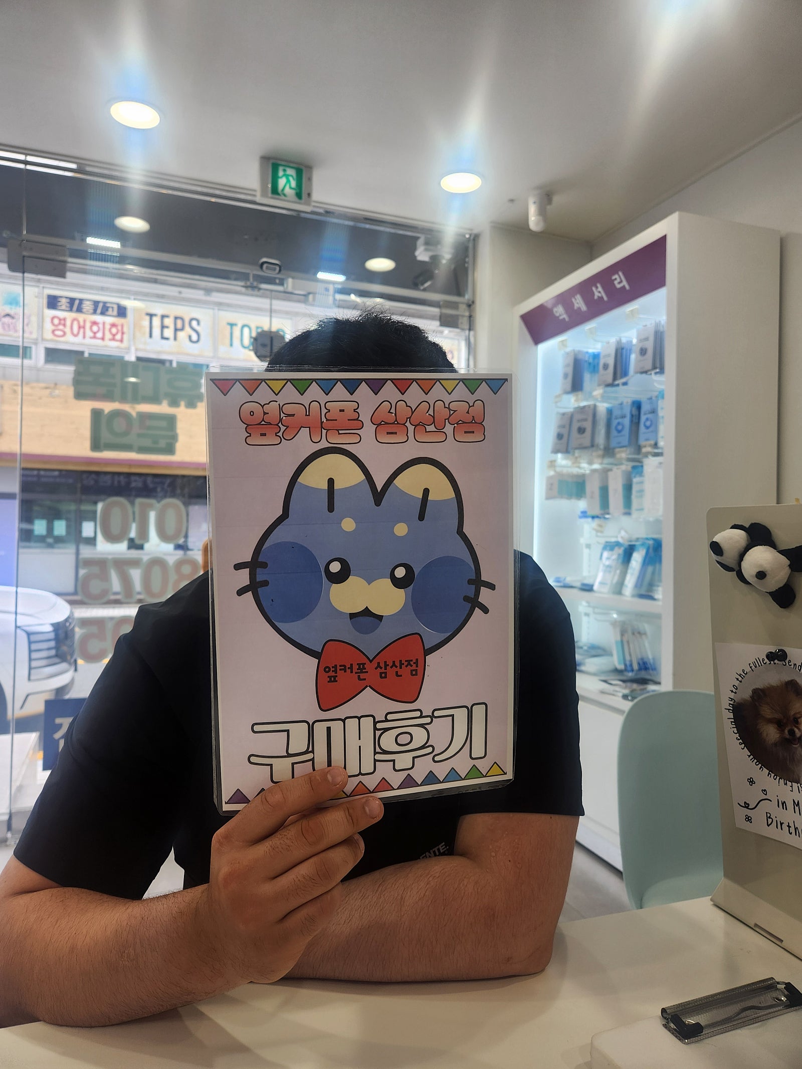 옆커폰삼산점 구매후기