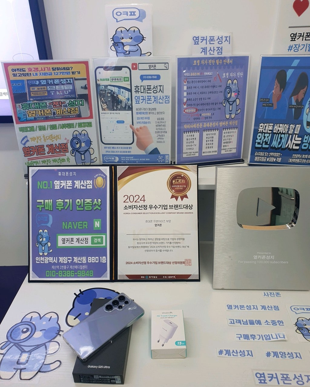 옆커폰계산점에서 휴대폰 바꿨습니다.
