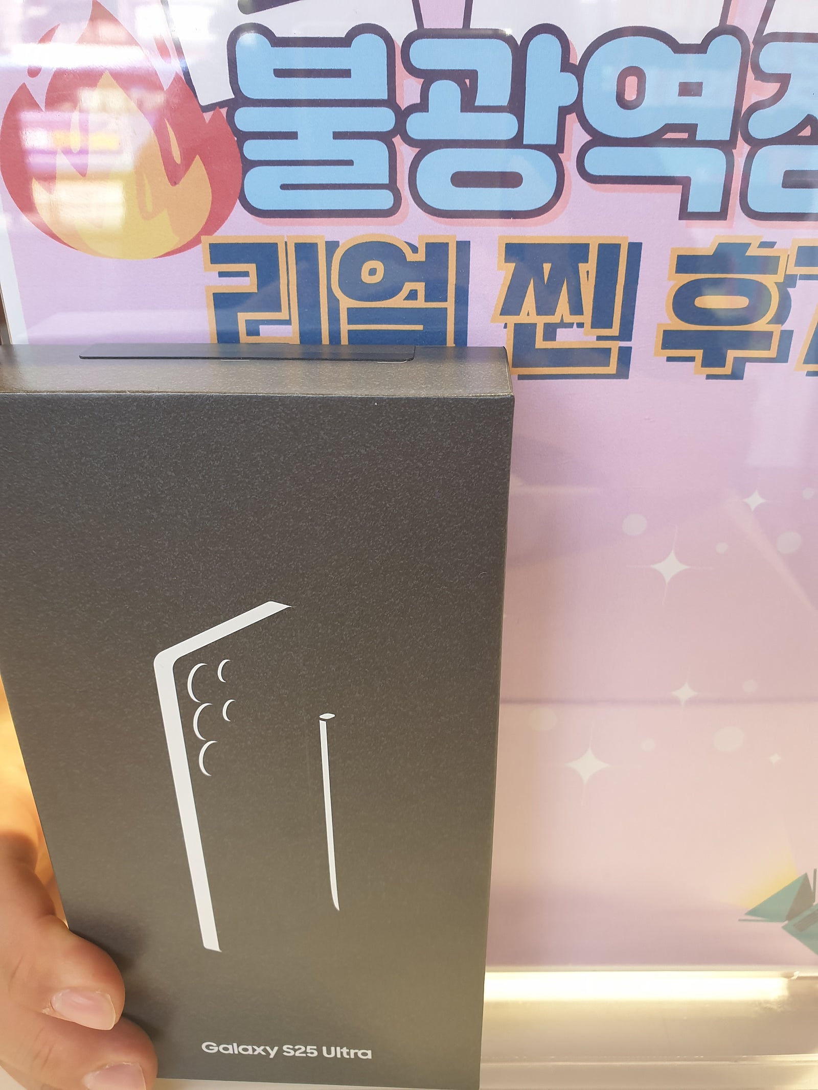옆커폰 불광점
