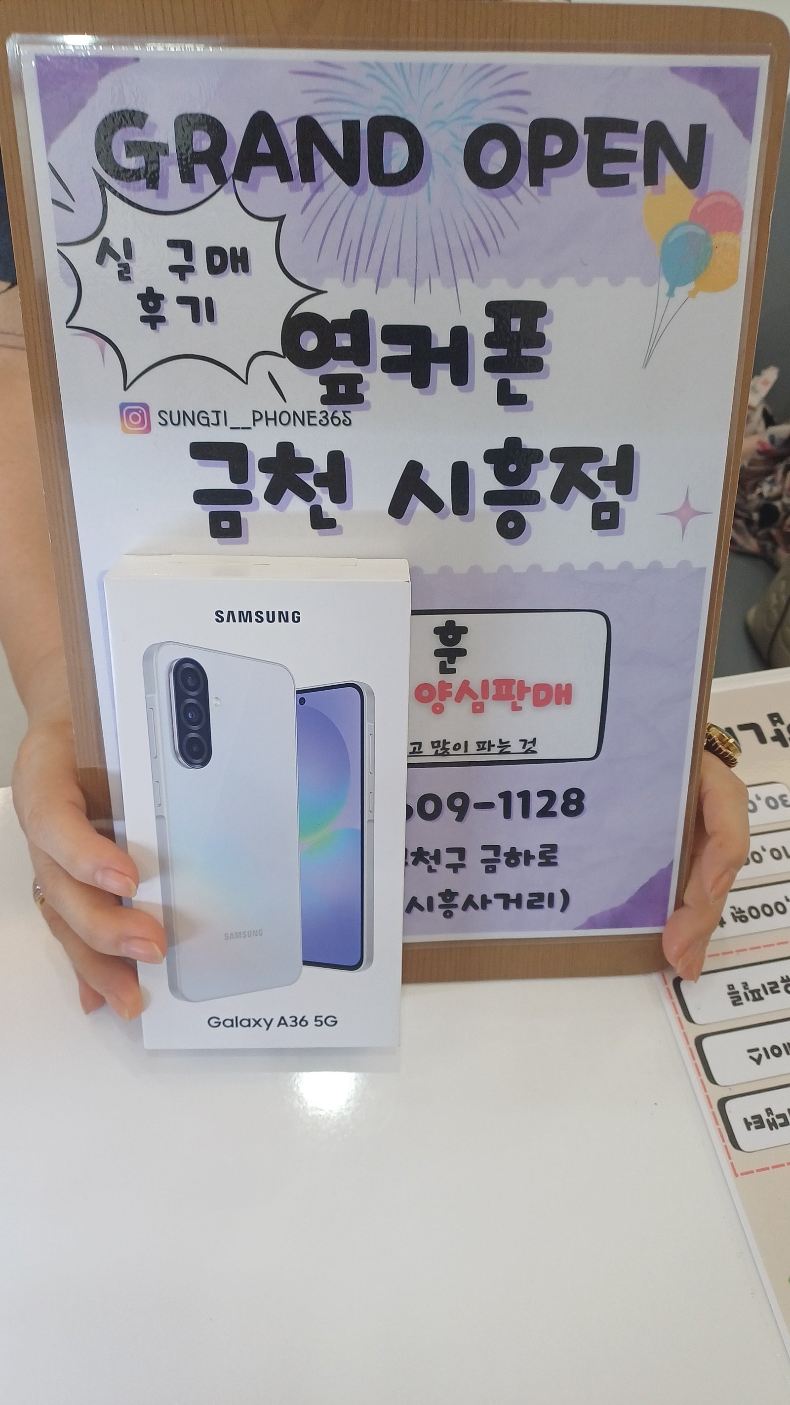 시흥사거리에 옆커폰 금천시흥점