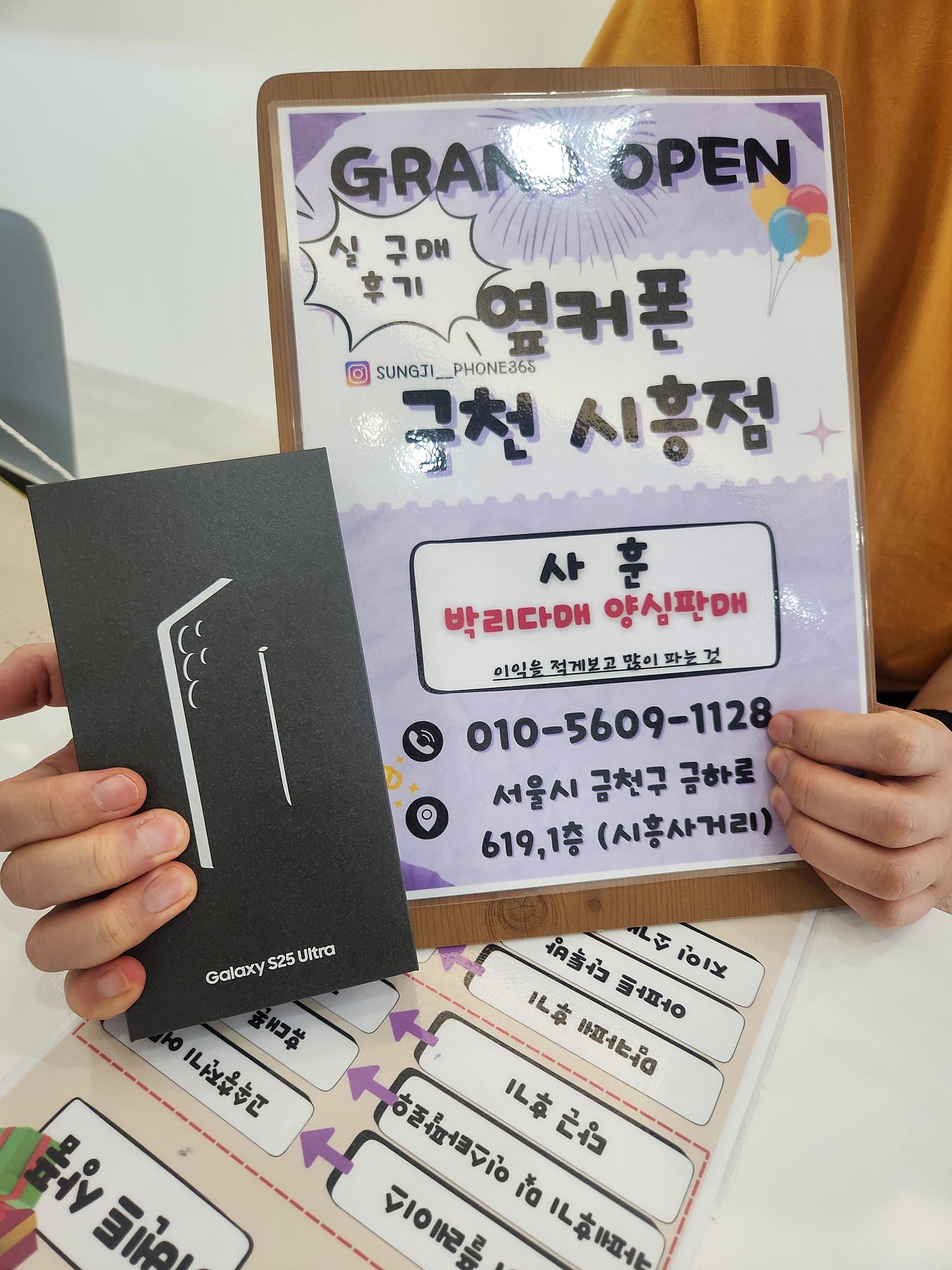 금천구 성지 옆커폰 금천시흥점 추천