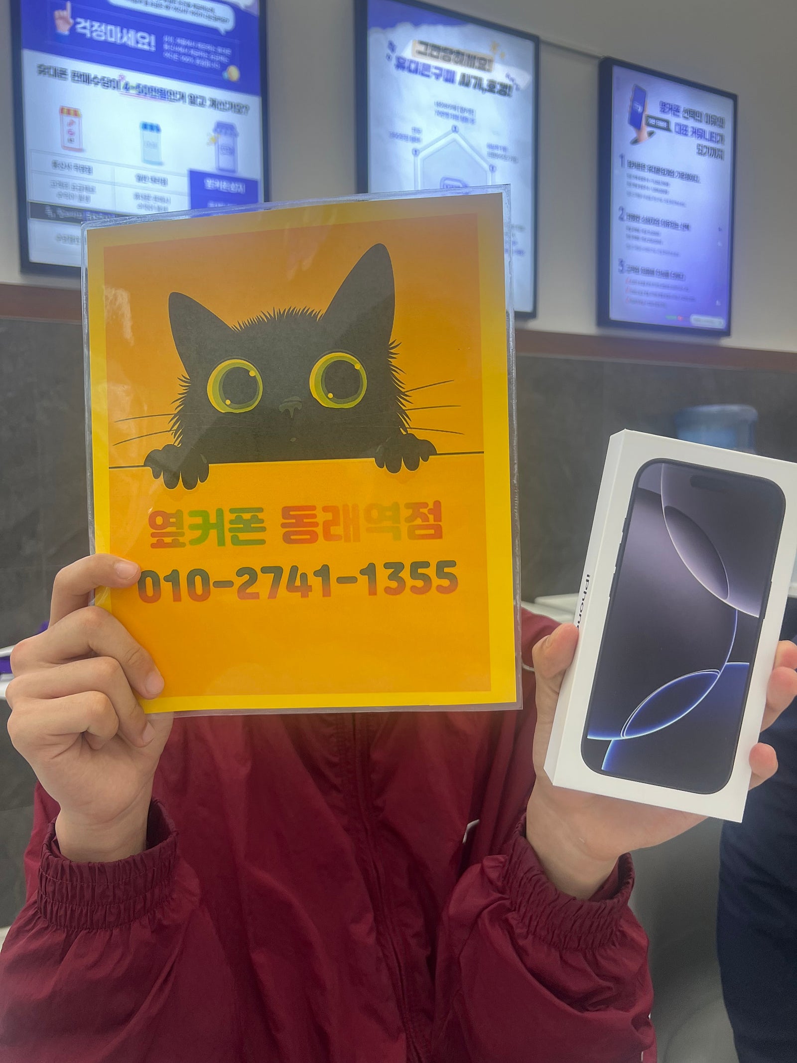 부산휴대폰성지 옆커폰동래역점 아이폰16프로후기