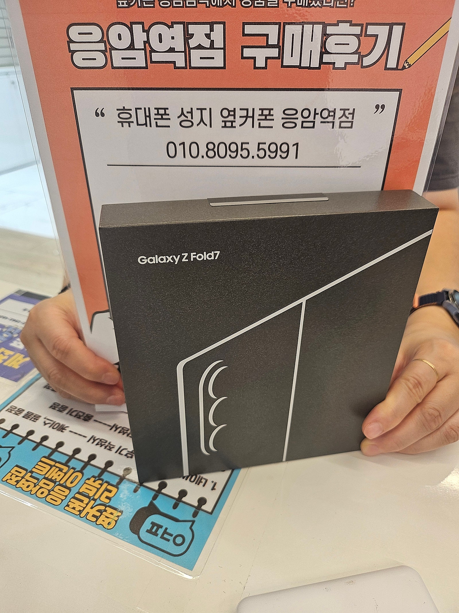 옆커폰응암