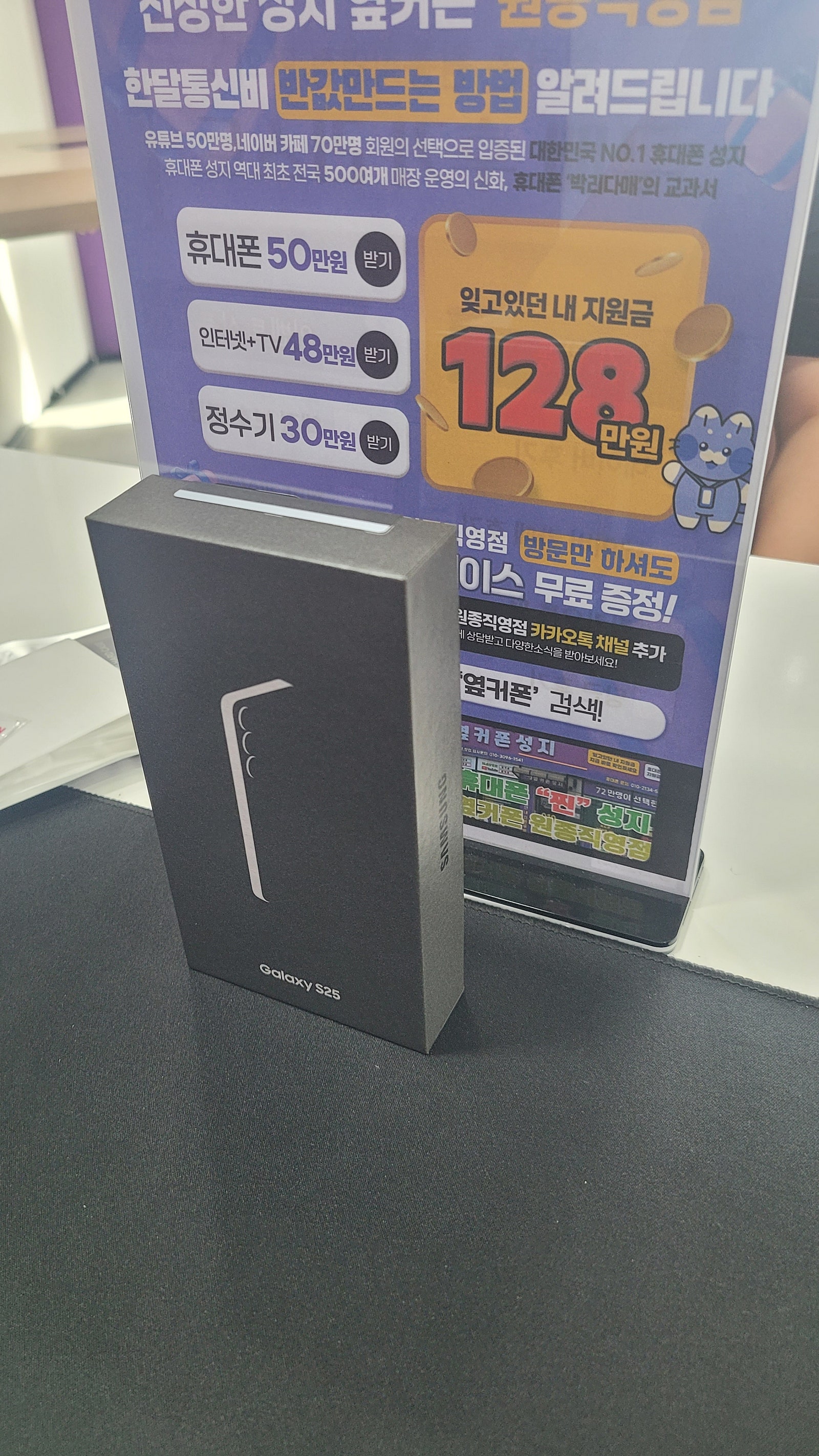 옆커폰 원종직영점 후기